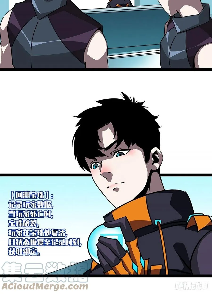 从认真玩游戏开始崛起动漫漫画,一切就绪4图