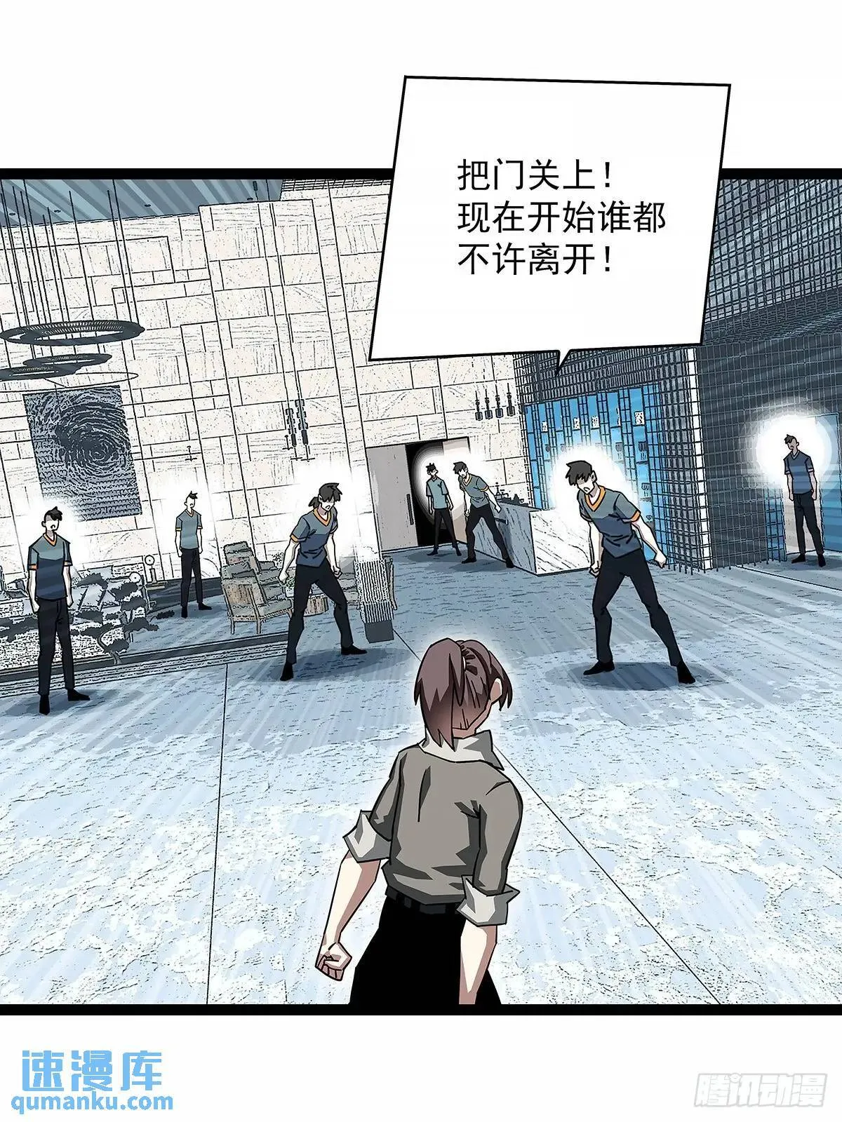 从认真玩游戏开始崛起小说在哪看漫画,全部给我跪下4图