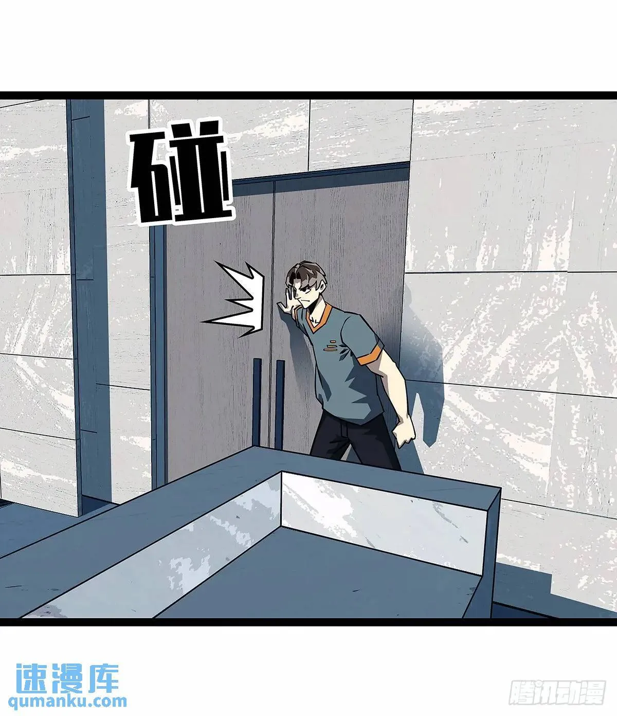 从认真玩游戏开始崛起小说在哪看漫画,全部给我跪下5图