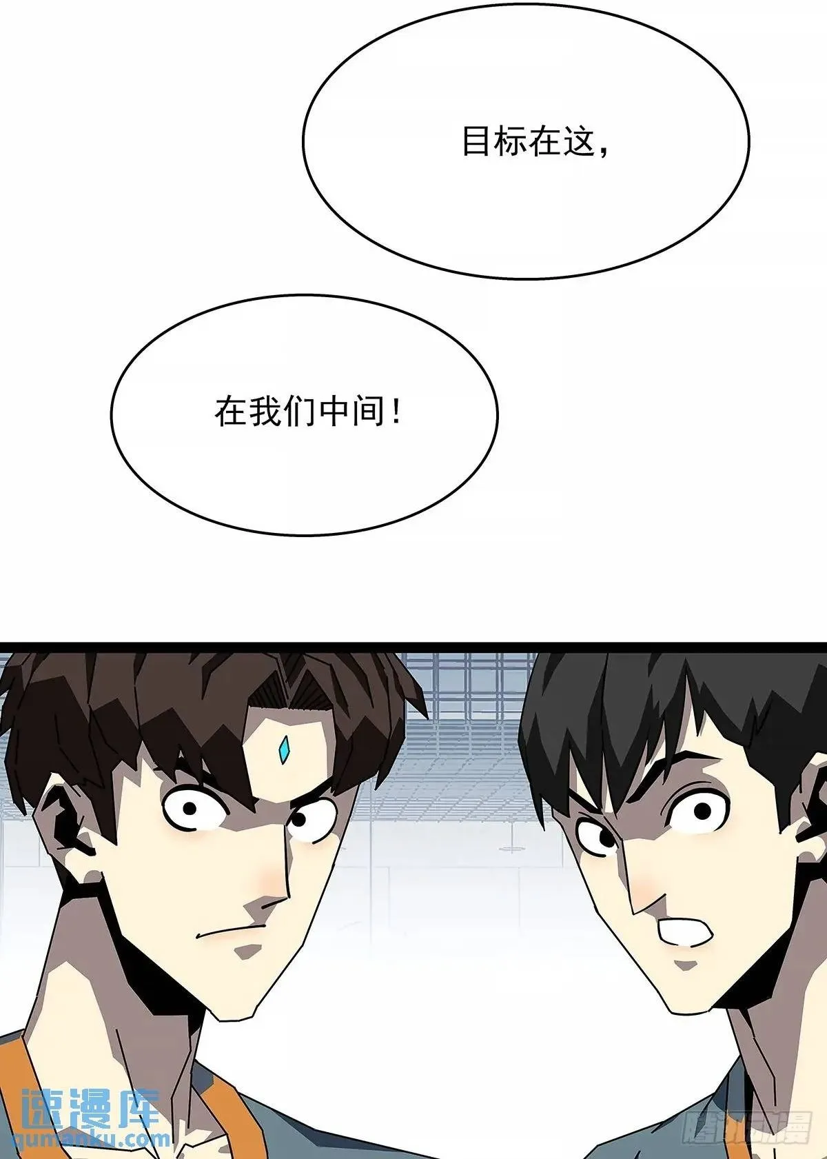 从认真玩游戏开始崛起小说在哪看漫画,全部给我跪下2图
