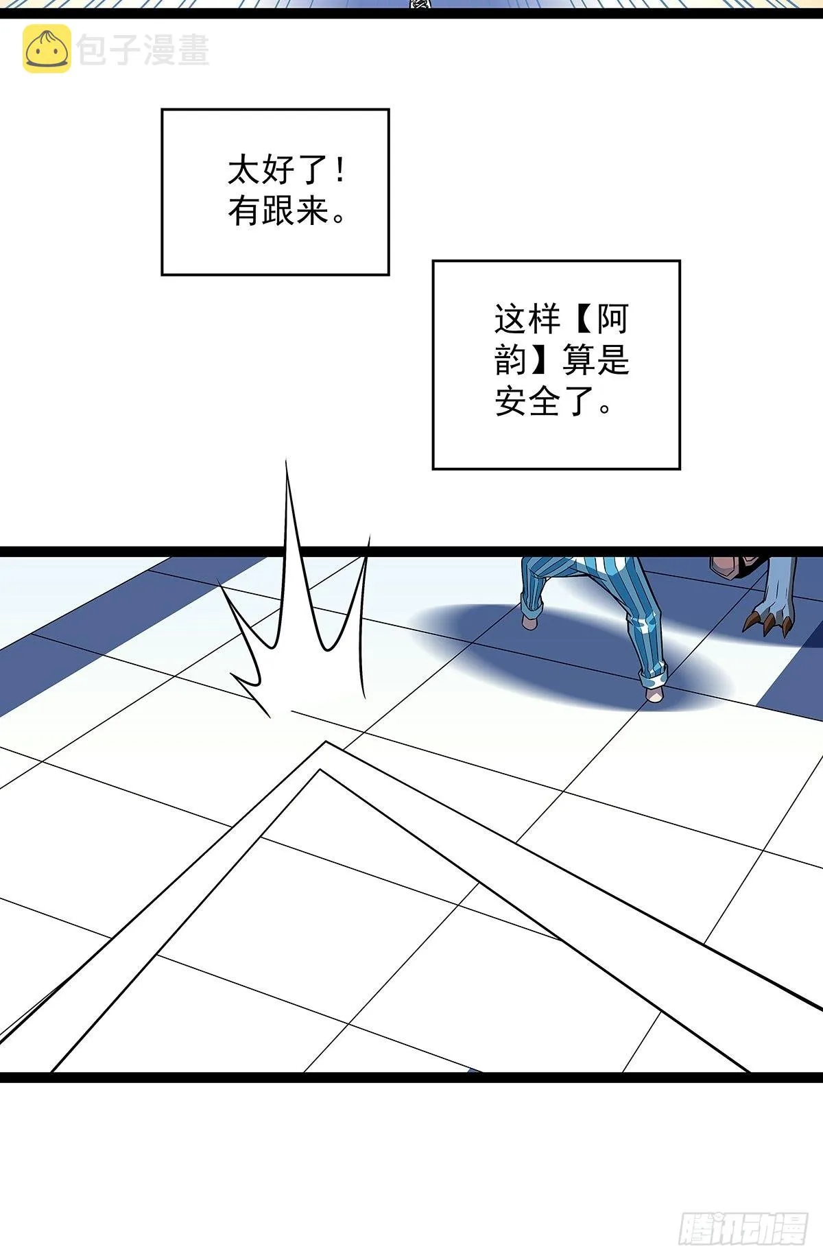 从认真玩游戏开始崛起小说版漫画,这破游戏5图