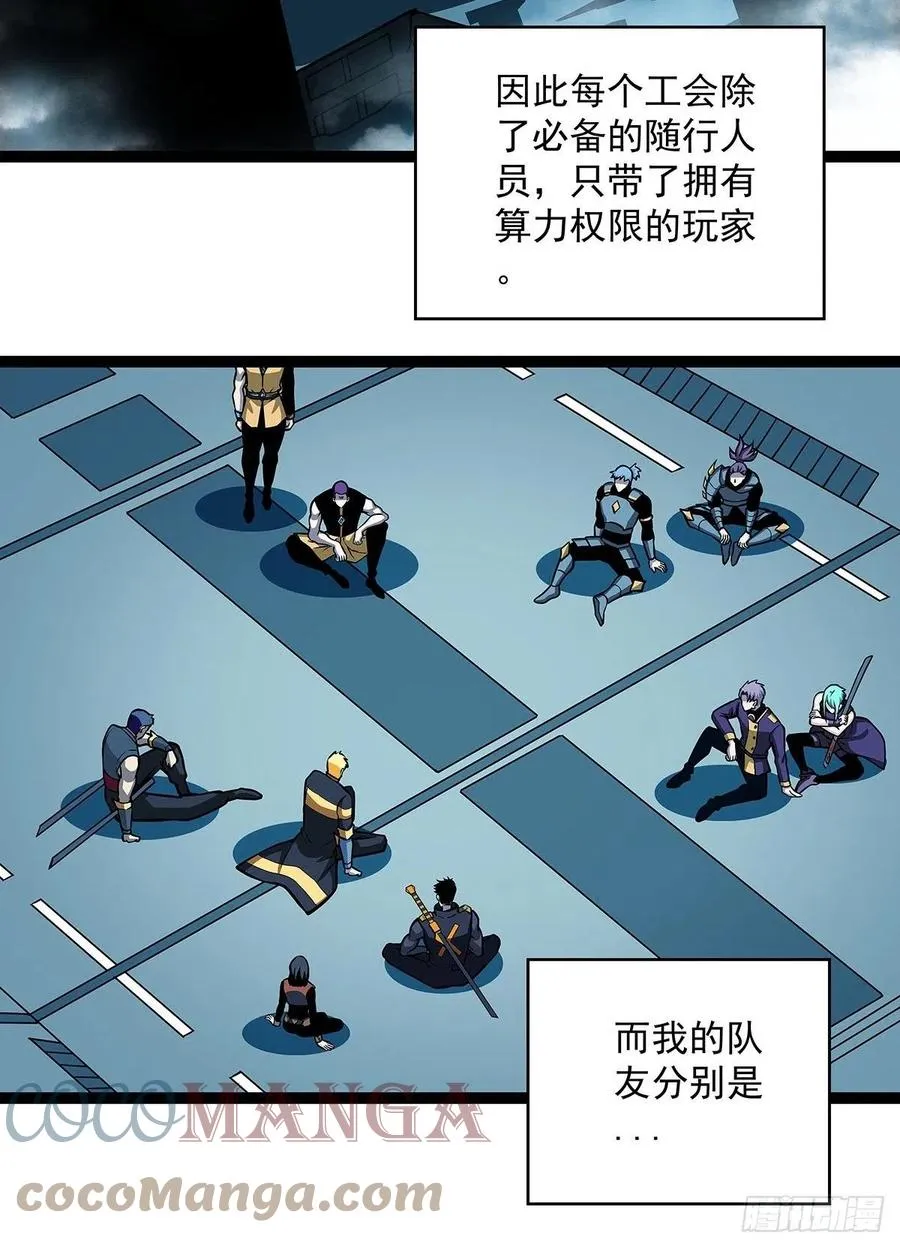 从认真玩游戏开始崛起小说在哪看漫画,进局4图