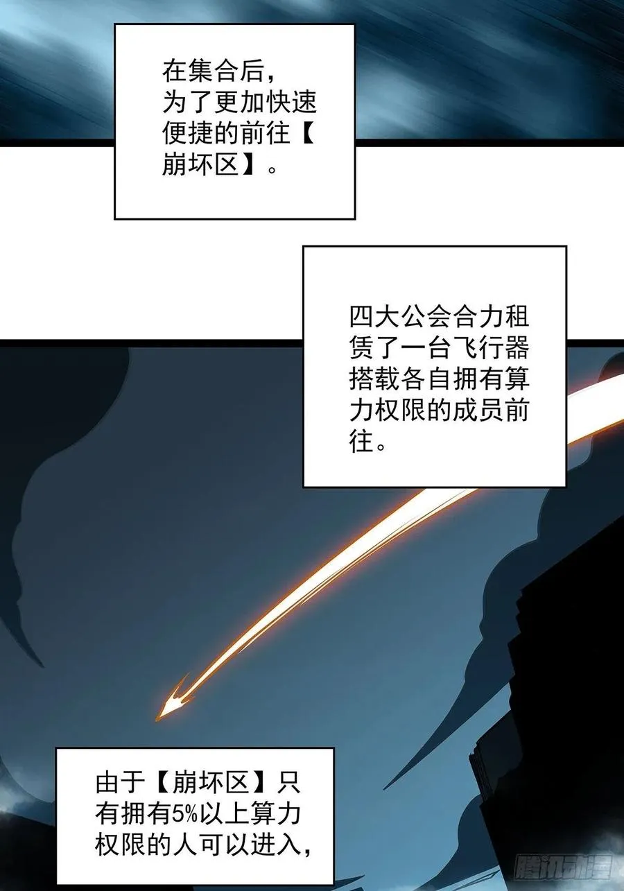 从认真玩游戏开始崛起小说在哪看漫画,进局3图