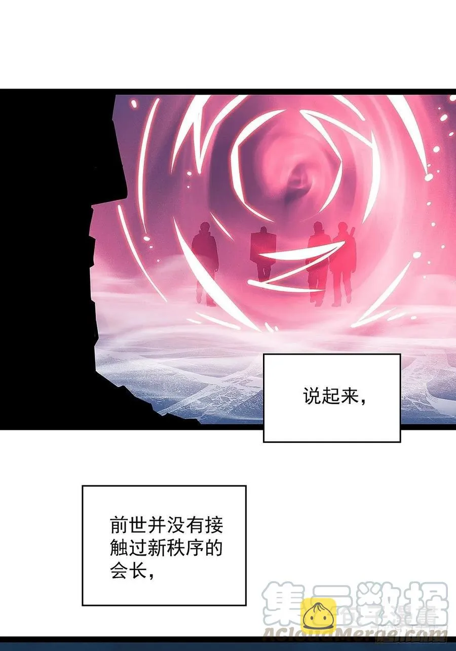 从认真玩游戏开始崛起小说下载漫画,失控的研发品3图
