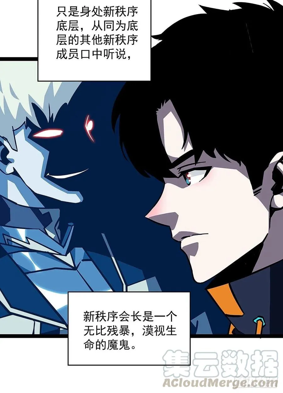 从认真玩游戏开始崛起小说下载漫画,失控的研发品5图