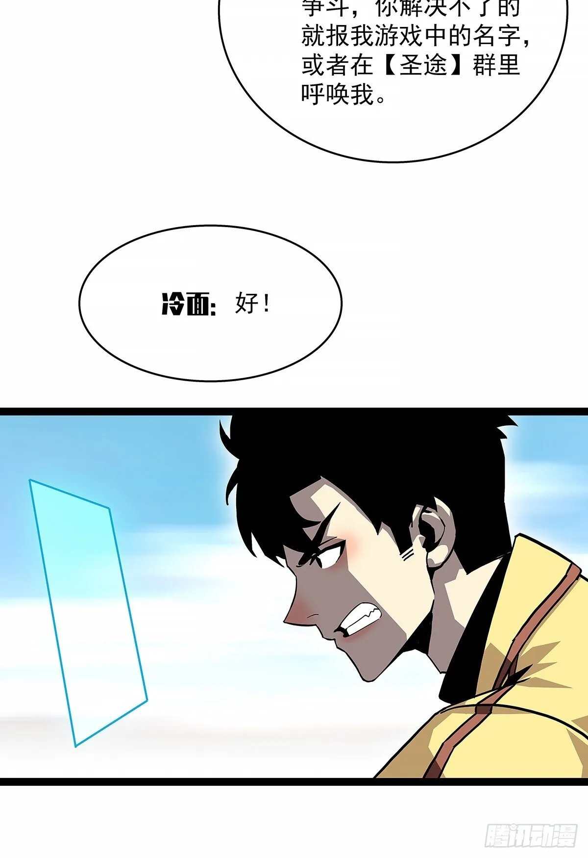 从认真玩游戏开始崛起漫画在哪看漫画,重要的事4图
