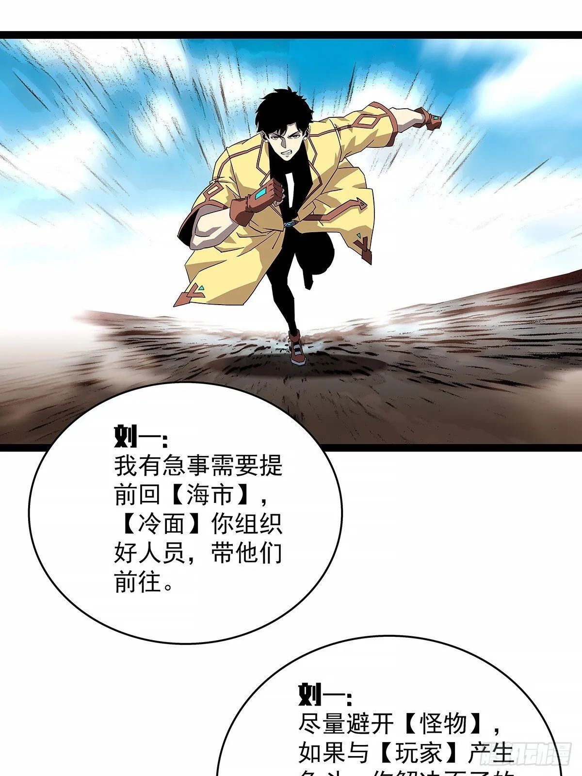 从认真玩游戏开始崛起漫画在哪看漫画,重要的事3图