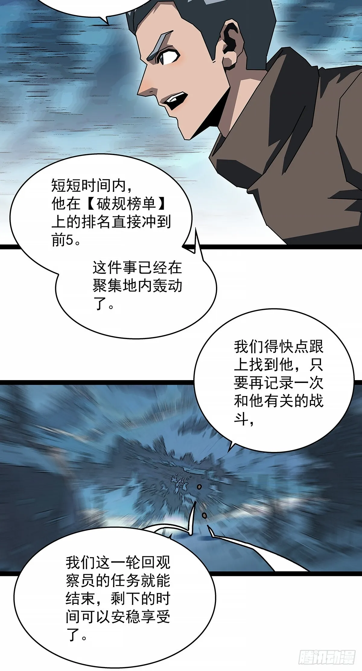 从认真玩游戏开始崛起小说在哪看漫画,谁都不能阻止轮回4图