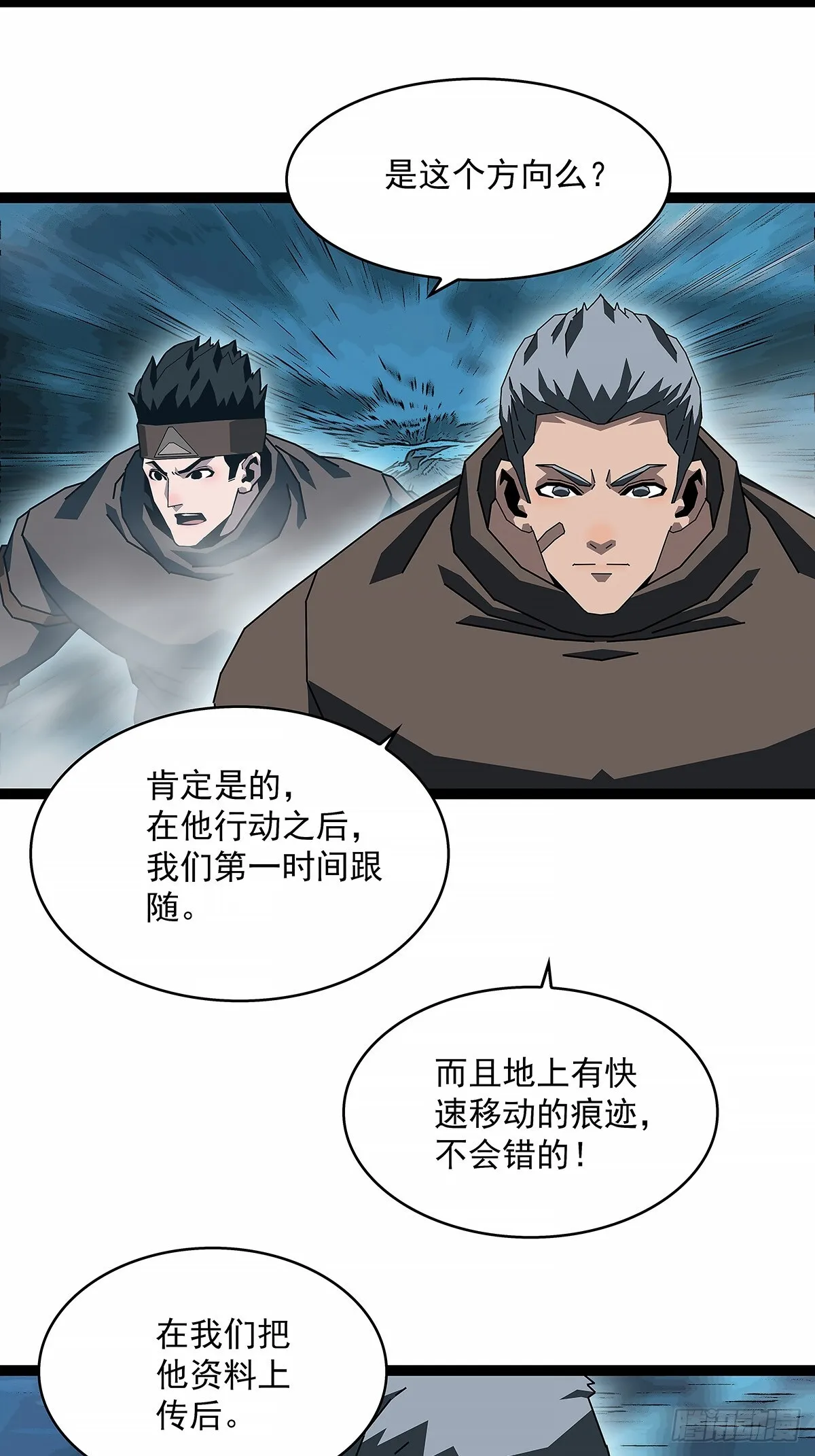 从认真玩游戏开始崛起小说在哪看漫画,谁都不能阻止轮回3图