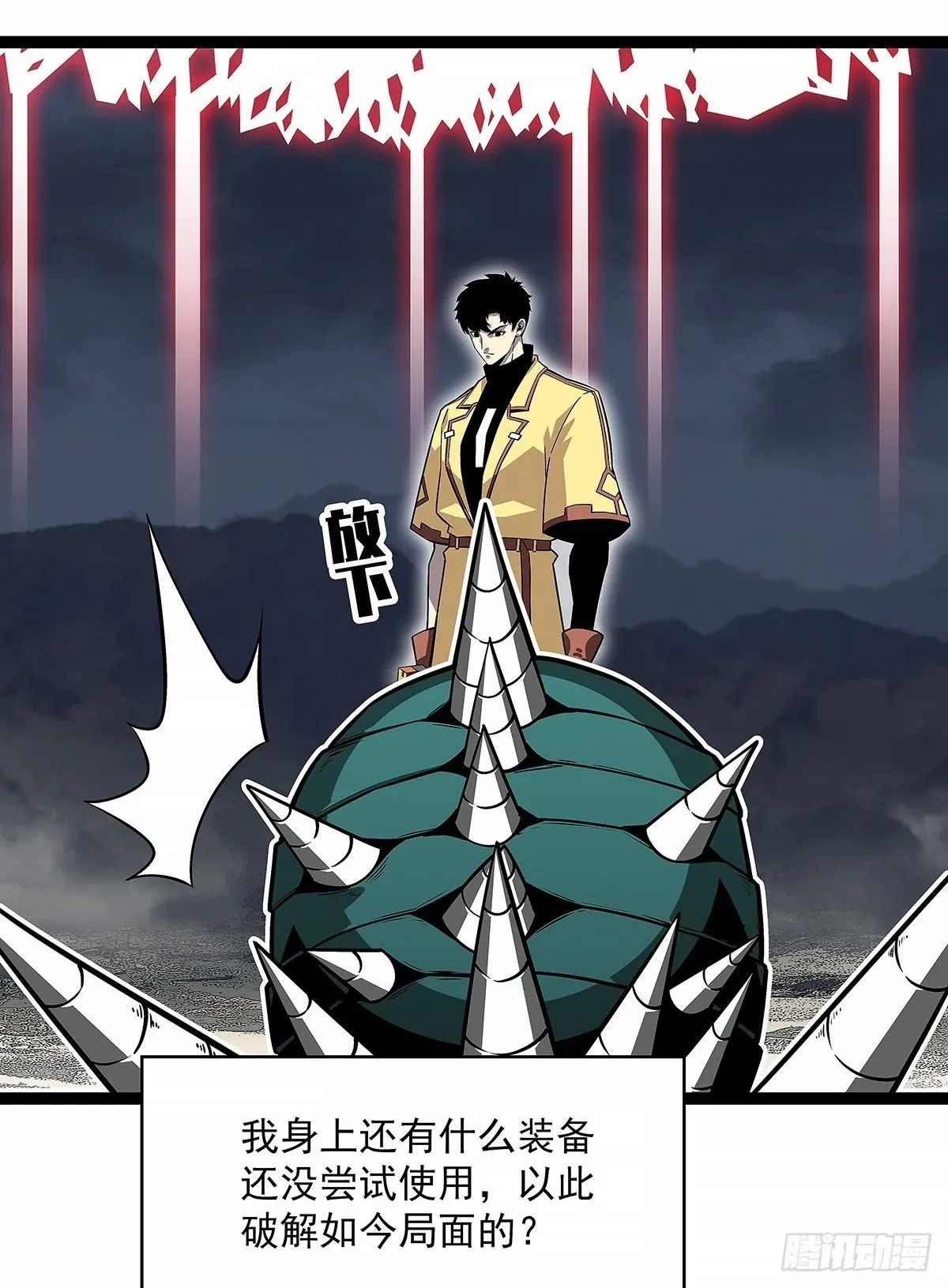 从认真玩游戏开始崛起免费观看漫画,【阶段任务10：补天】完成5图