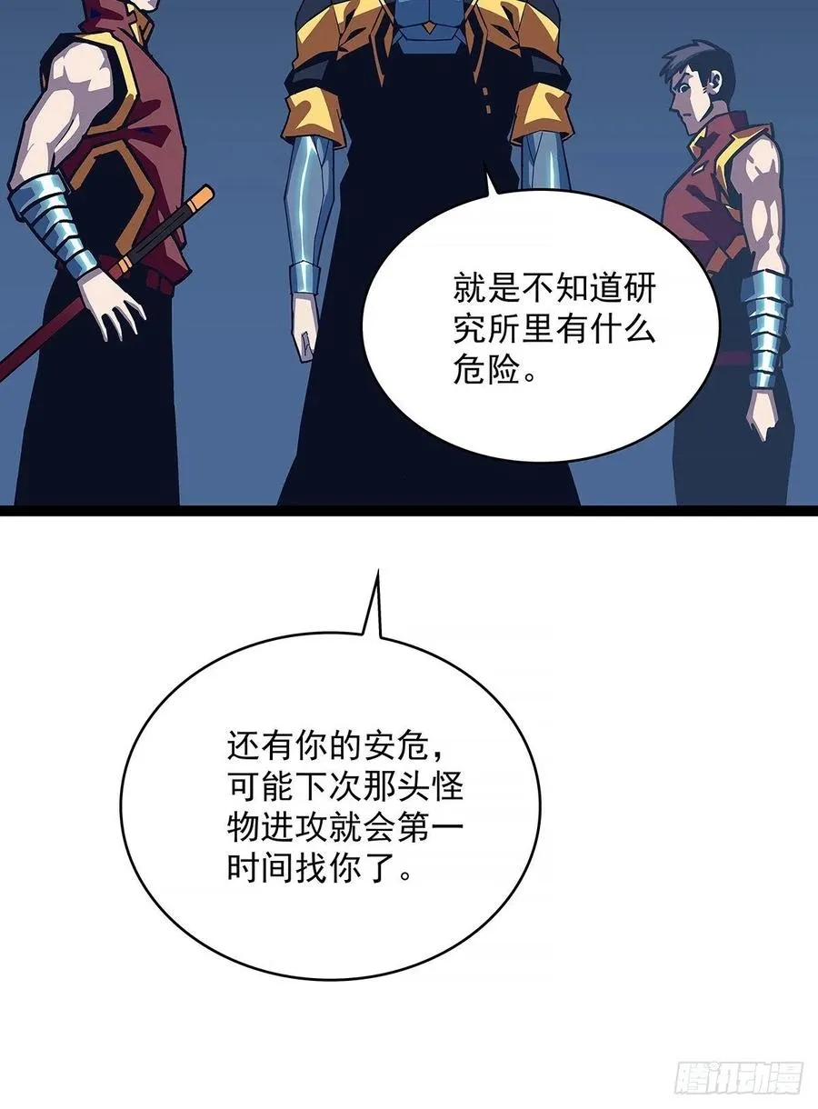 从认真玩游戏开始崛起合集漫画,果断出手5图