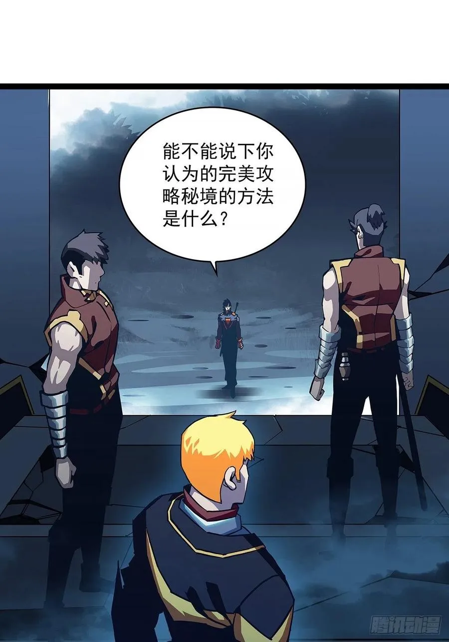 从认真玩游戏开始崛起合集漫画,果断出手2图