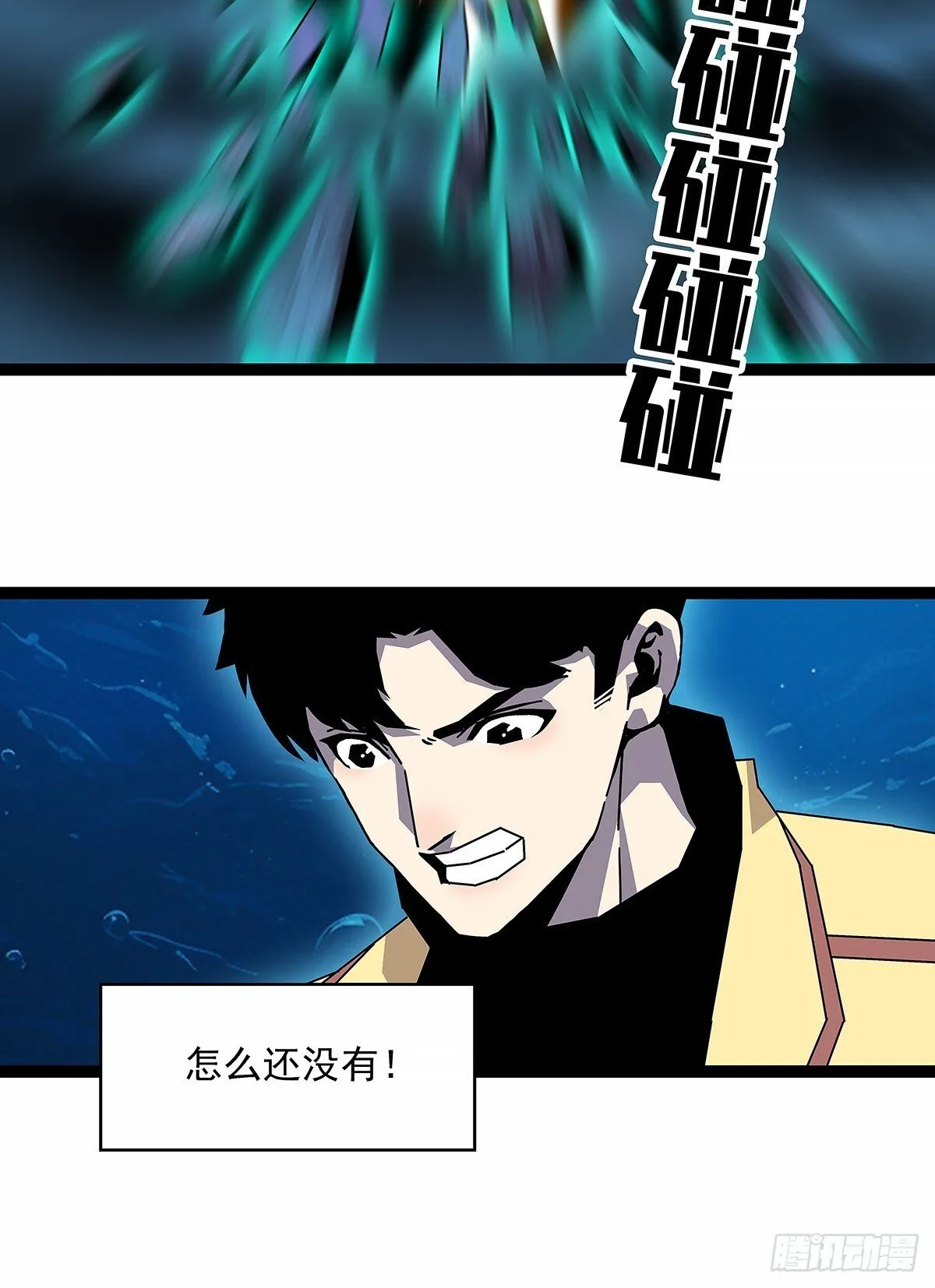 从认真玩游戏开始崛起36漫画漫画,暴力强拆3图