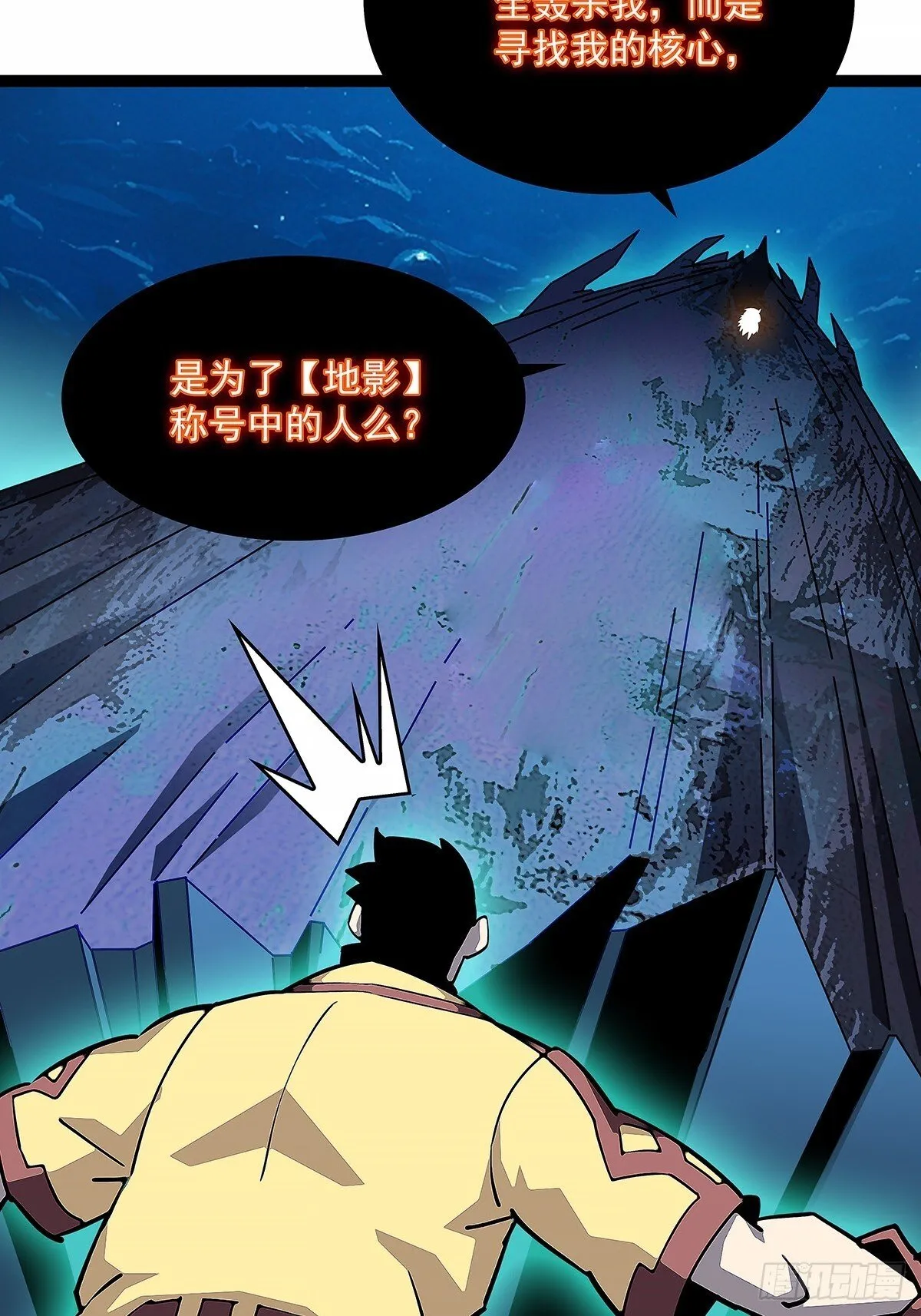 从认真玩游戏开始崛起36漫画漫画,暴力强拆5图