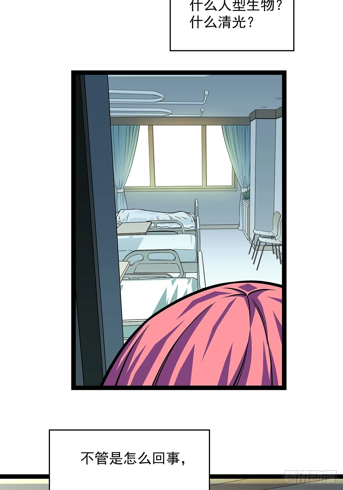 从认真玩游戏开始崛起小说在哪看漫画,谁说这不在游戏中谁是傻逼3图