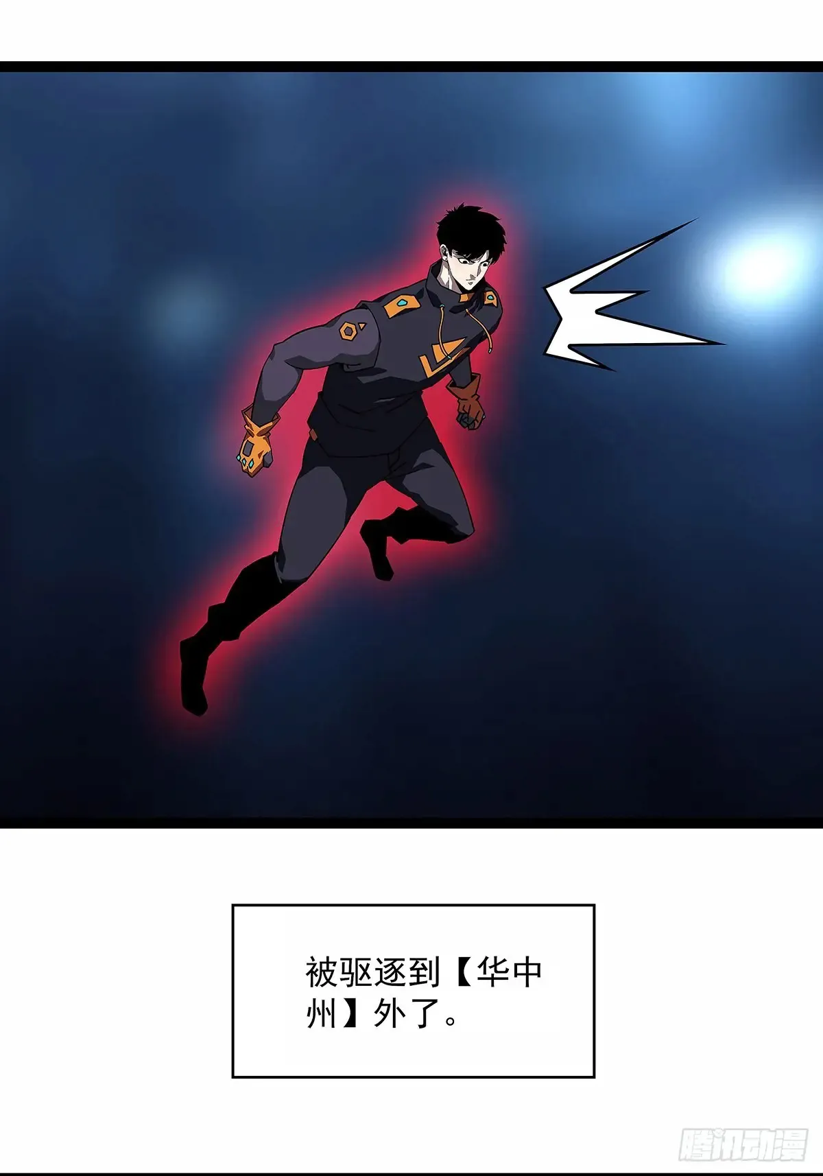 从认真玩游戏开始崛起免费完整漫画,华中州外5图