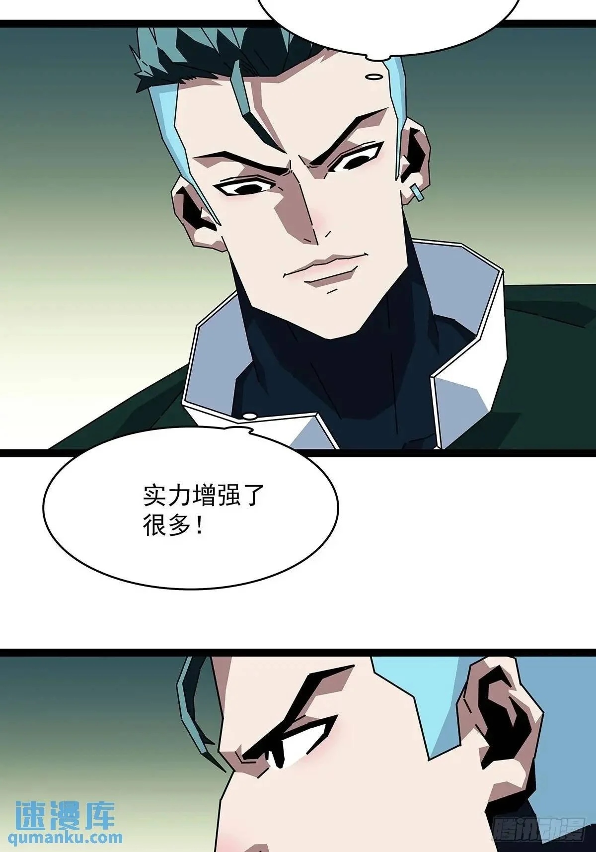 从认真玩游戏开始崛起漫画在哪看漫画,看我装逼看我飞5图
