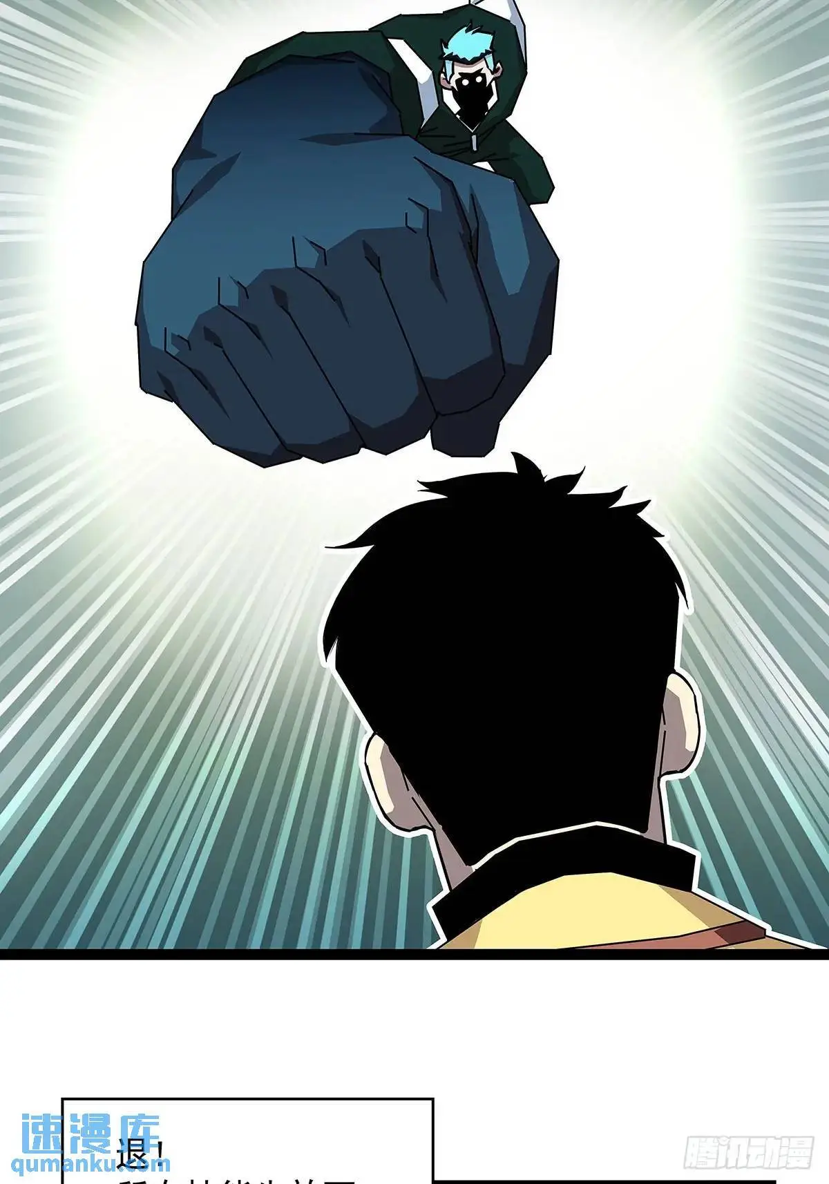 从认真玩游戏开始崛起漫画在哪看漫画,看我装逼看我飞3图