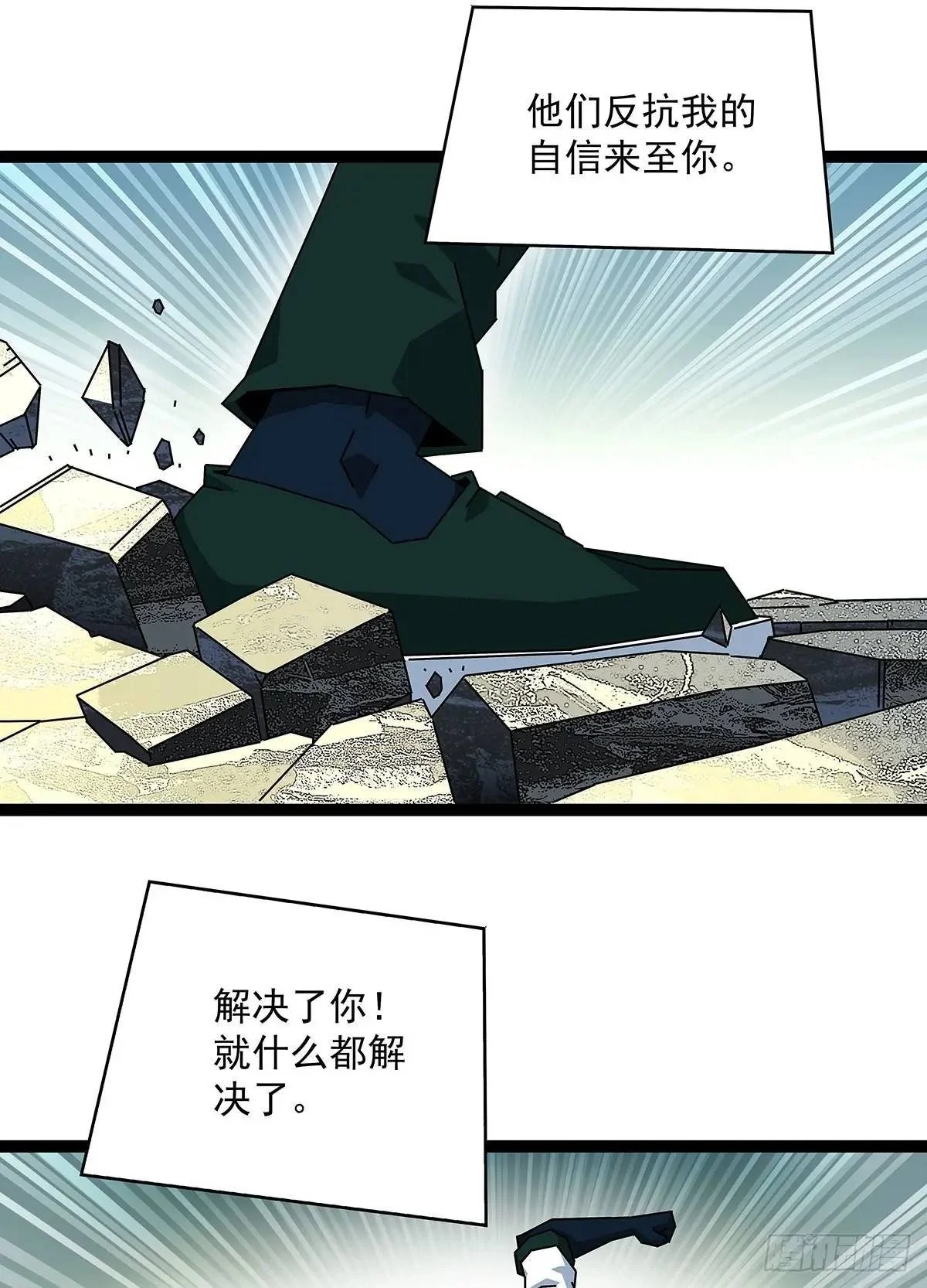 从认真玩游戏开始崛起漫画在哪看漫画,看我装逼看我飞2图