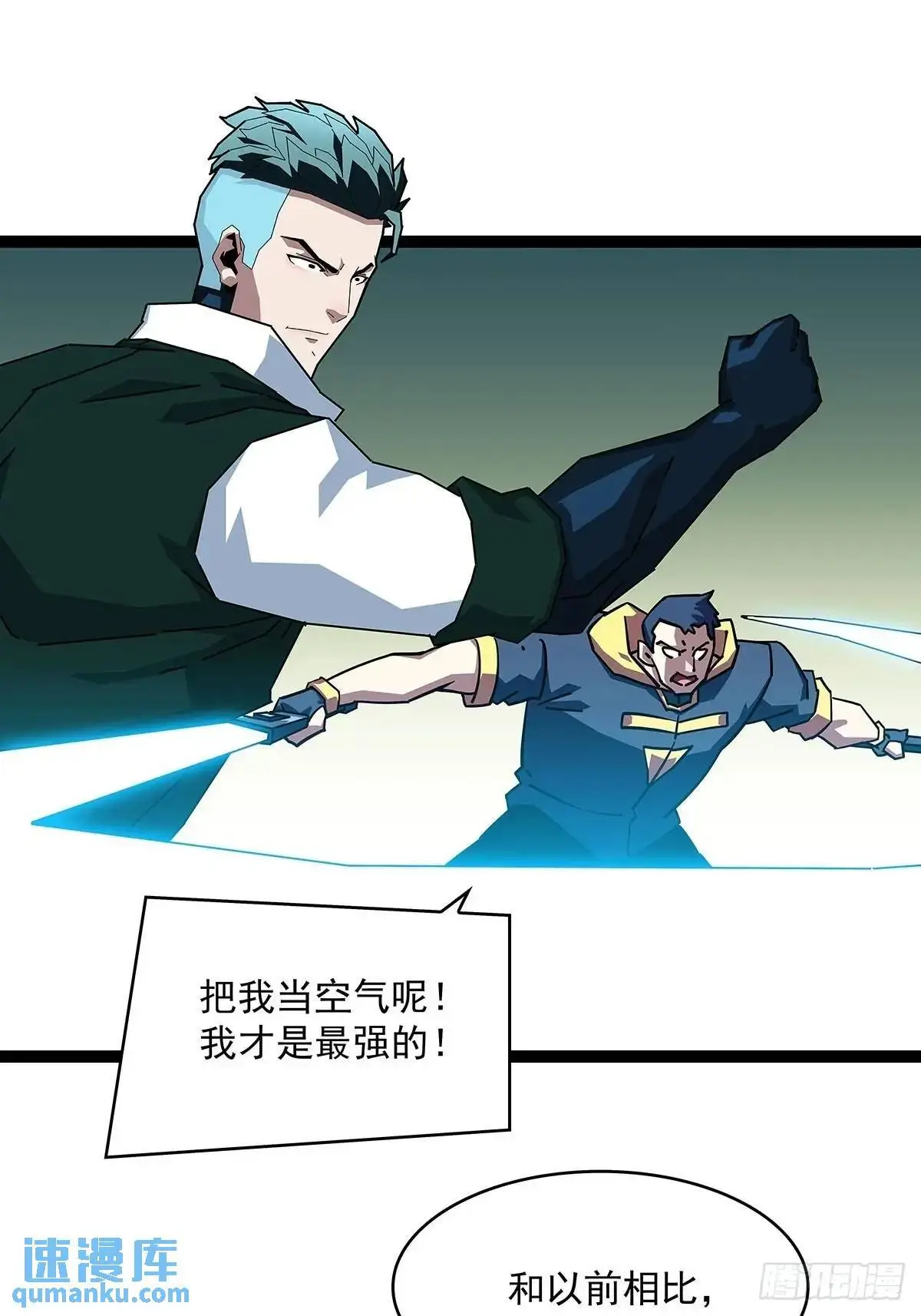 从认真玩游戏开始崛起漫画在哪看漫画,看我装逼看我飞4图