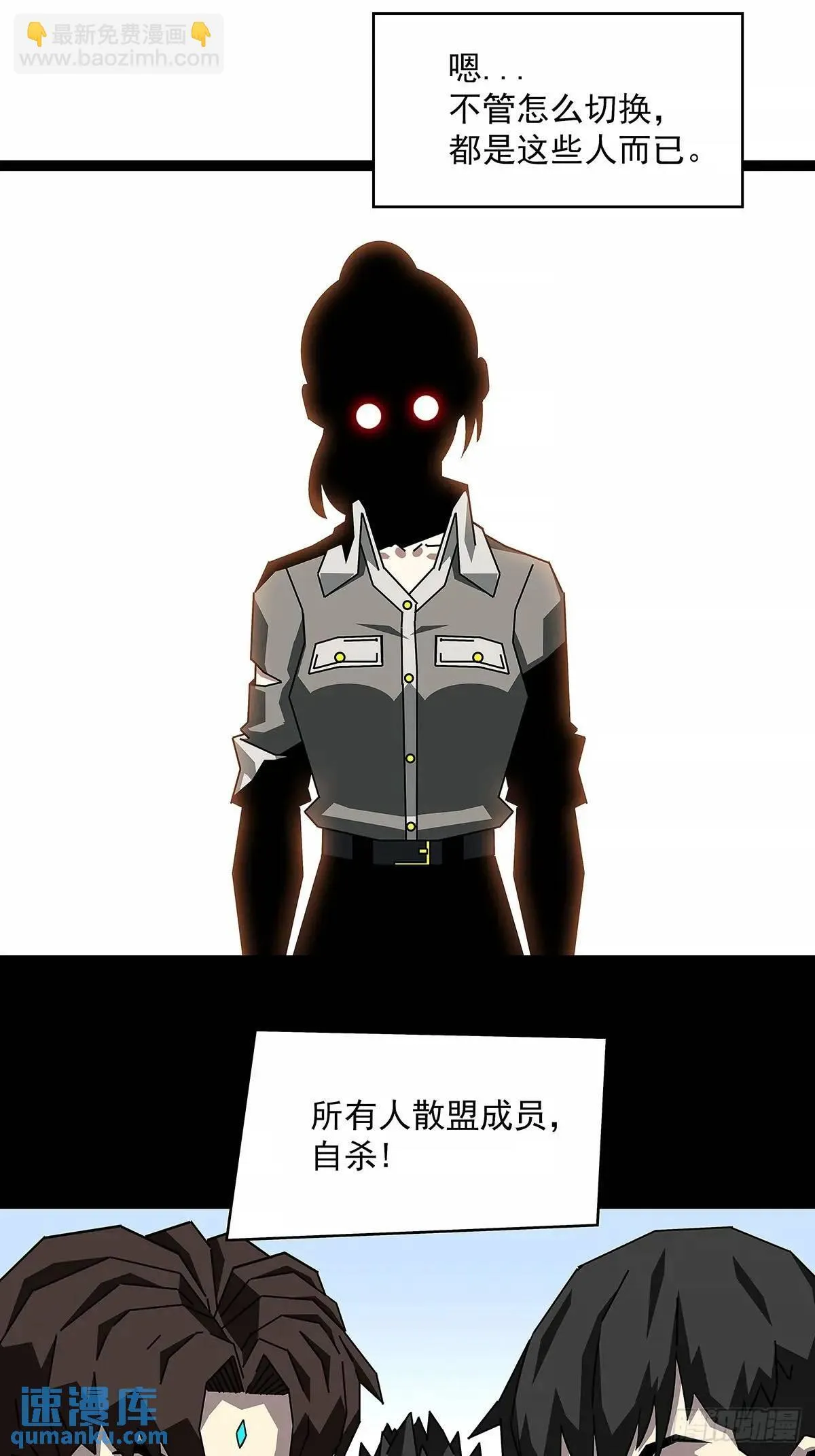 从认真玩游戏开始崛起小说版漫画,【特殊体】掉落了5图