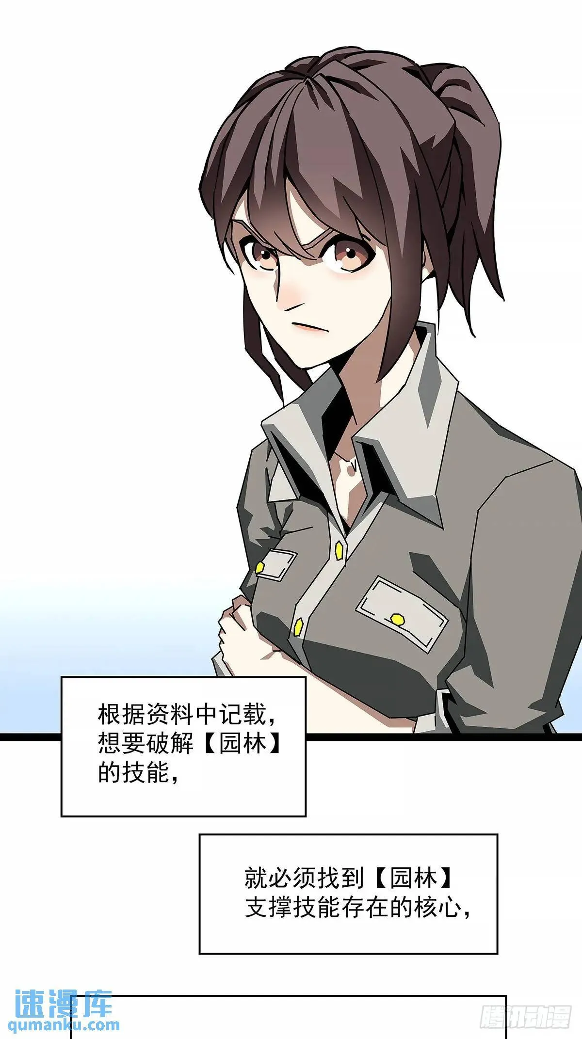 从认真玩游戏开始崛起小说版漫画,【特殊体】掉落了3图