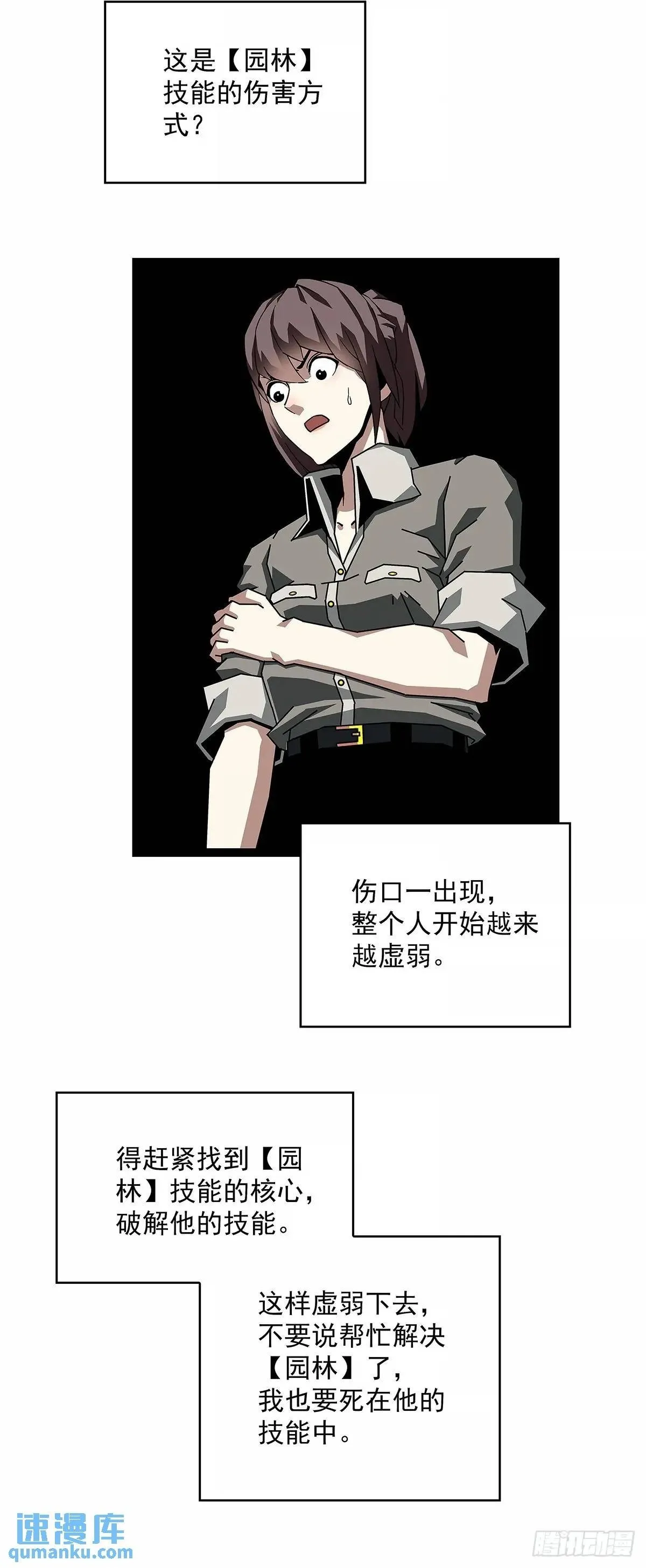 从认真玩游戏开始崛起小说版漫画,【特殊体】掉落了2图
