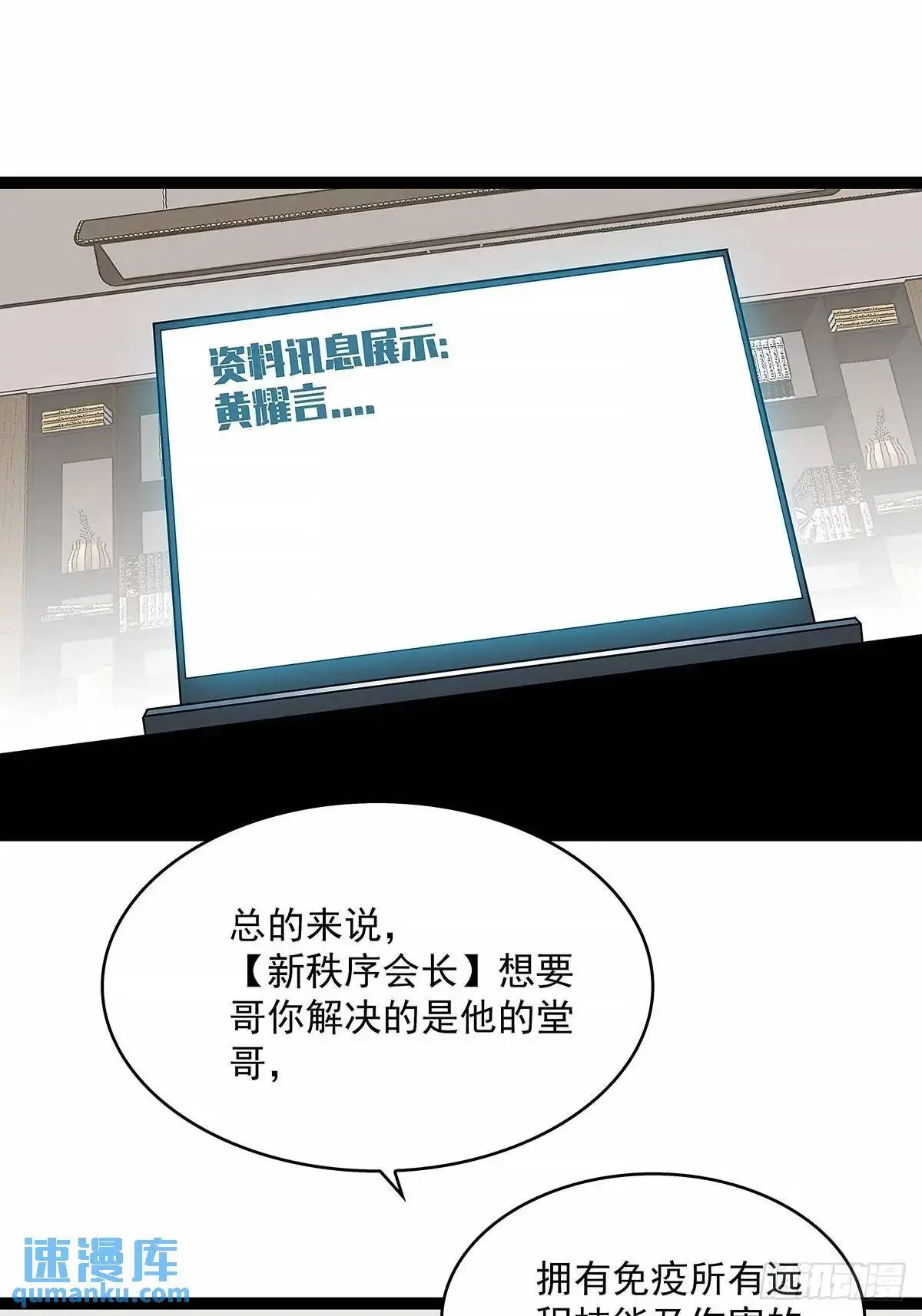 从认真玩游戏开始崛起漫画在哪看漫画,黄耀言3图