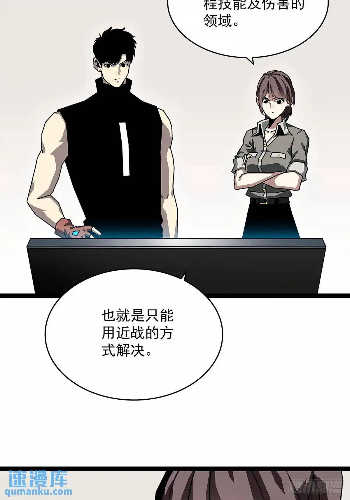 从认真玩游戏开始崛起漫画在哪看漫画,黄耀言4图