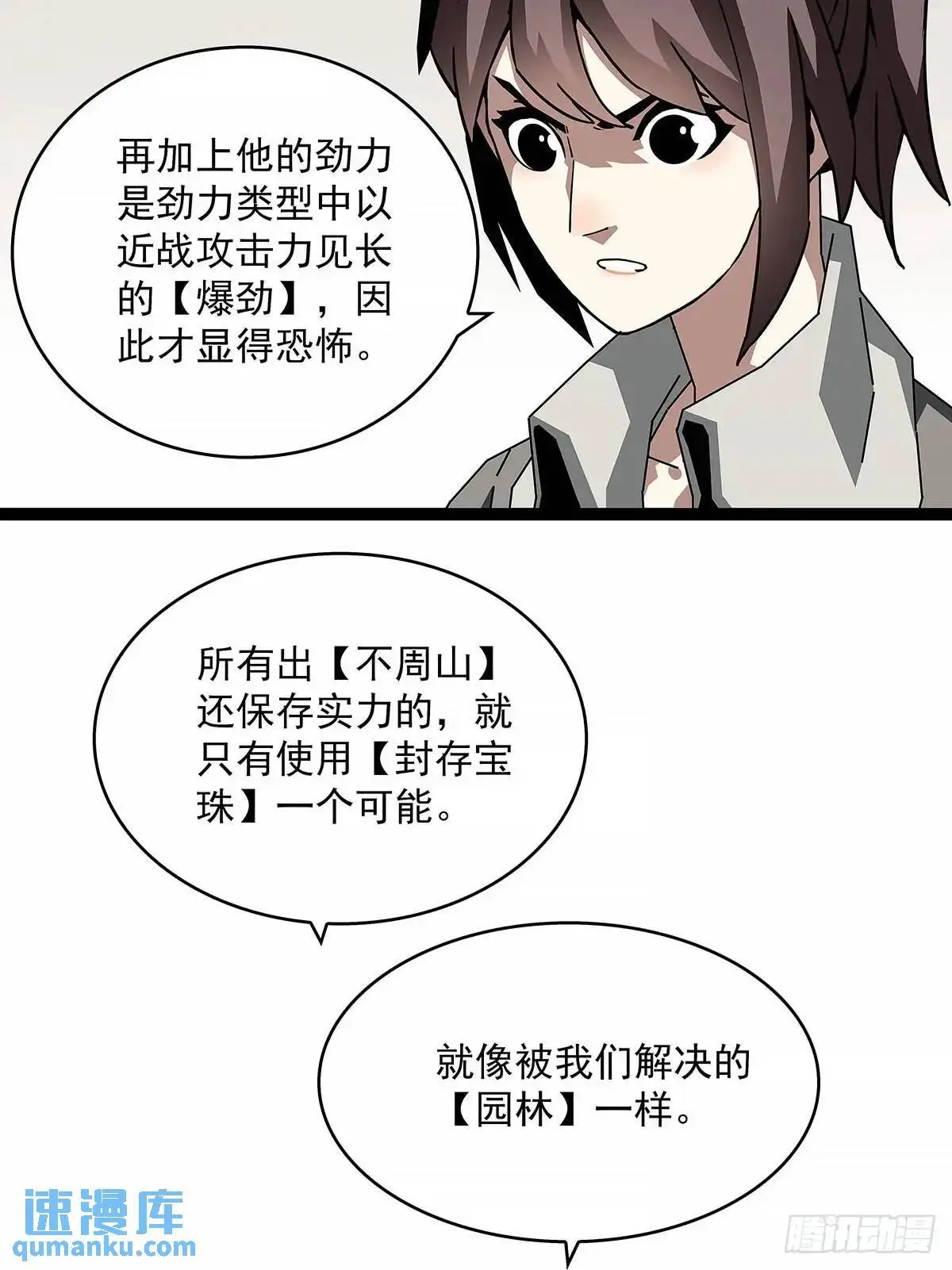 从认真玩游戏开始崛起漫画在哪看漫画,黄耀言5图