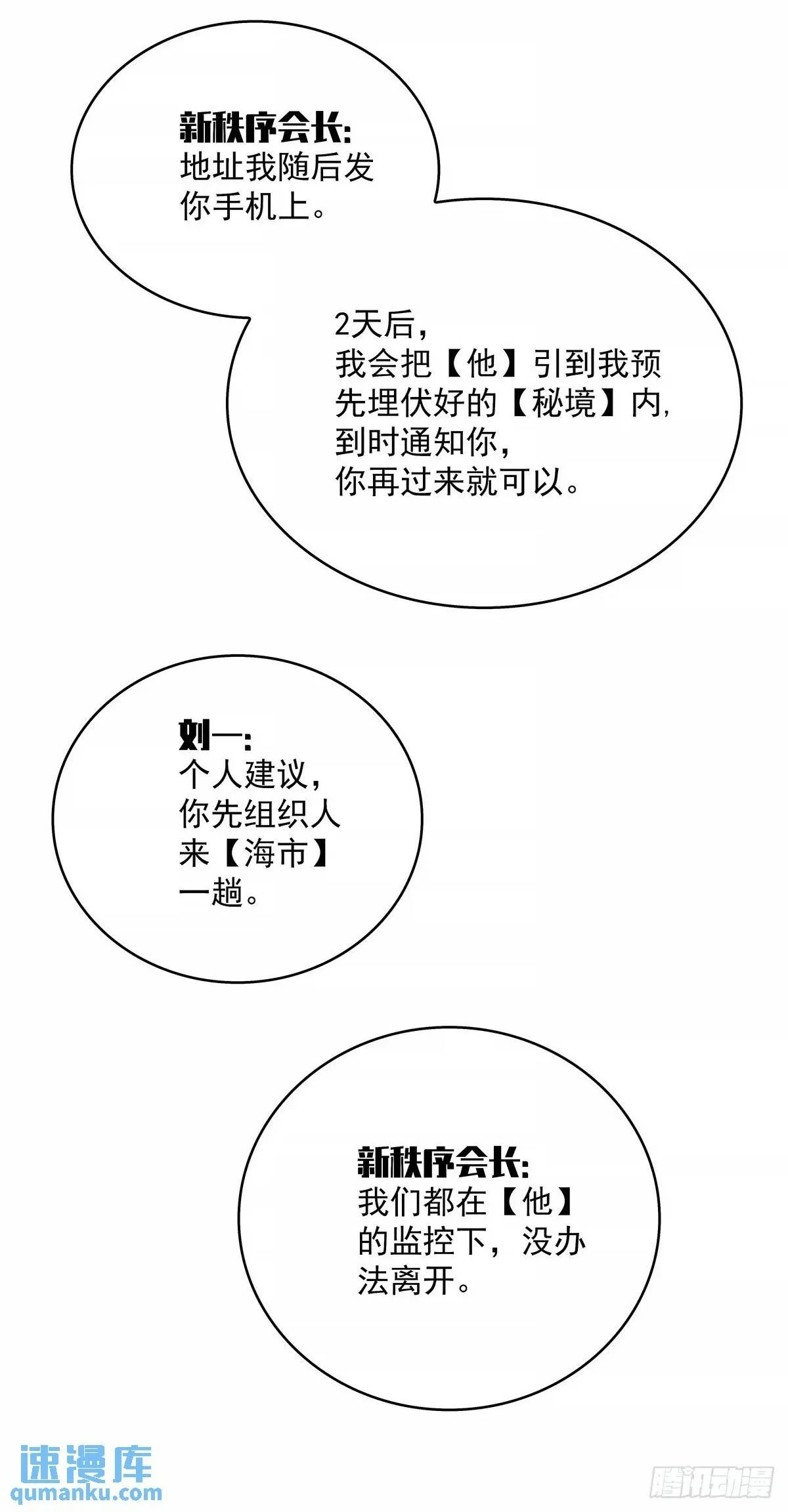 从认真玩游戏开始崛起漫画在哪看漫画,黄耀言2图
