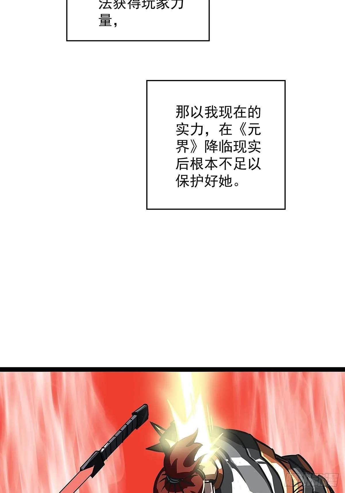 从认真玩游戏开始崛起漫画在哪看漫画,没有什么比干掉你更重要5图