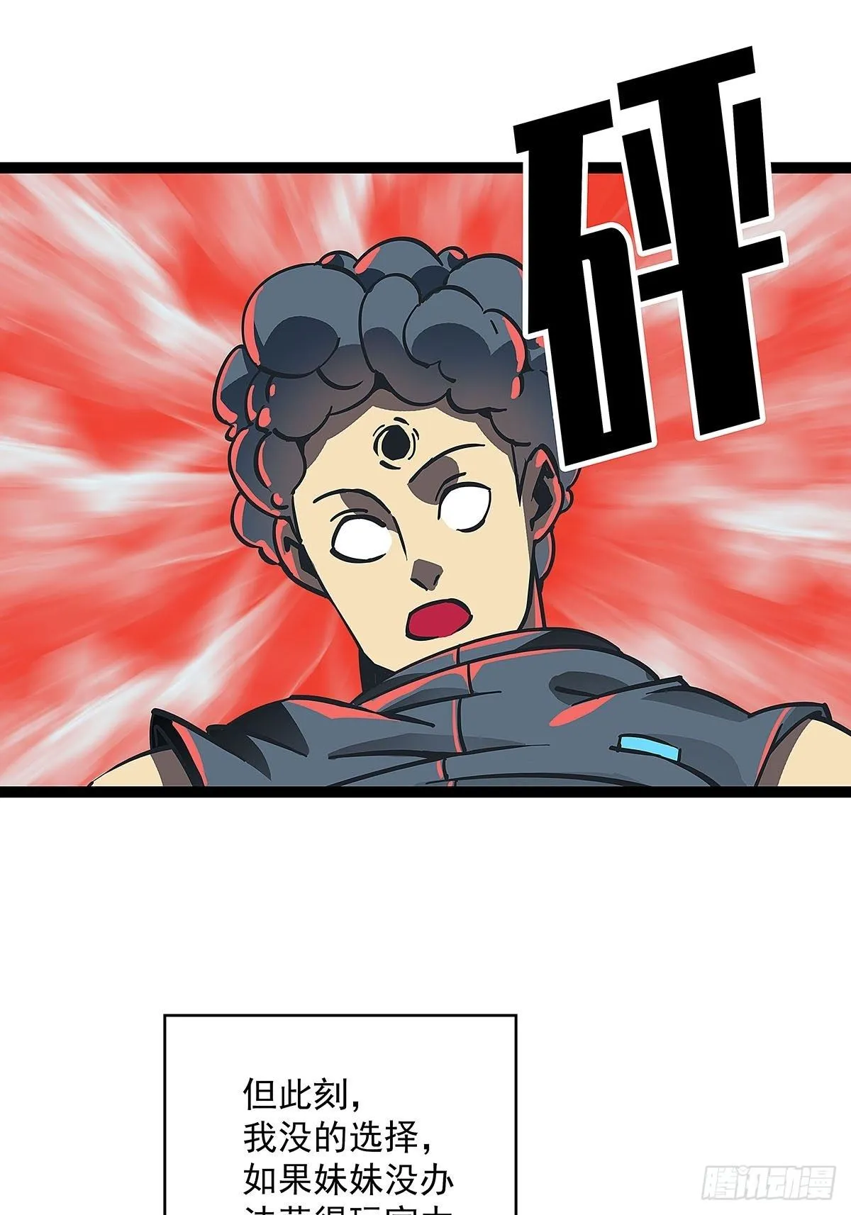 从认真玩游戏开始崛起漫画在哪看漫画,没有什么比干掉你更重要4图