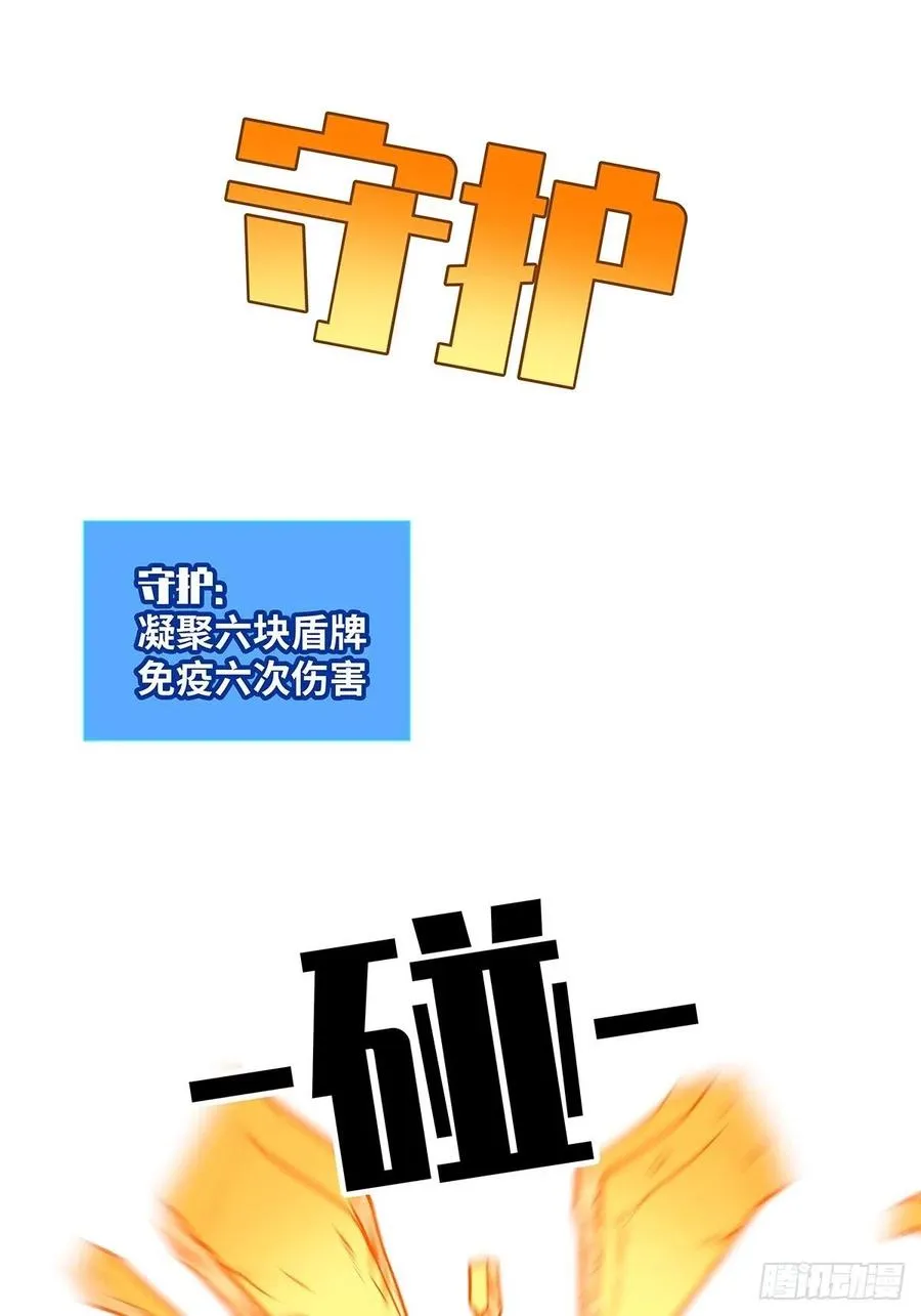 从认真玩游戏开始崛起合集漫画,【元界】玩家属性承载上限2图