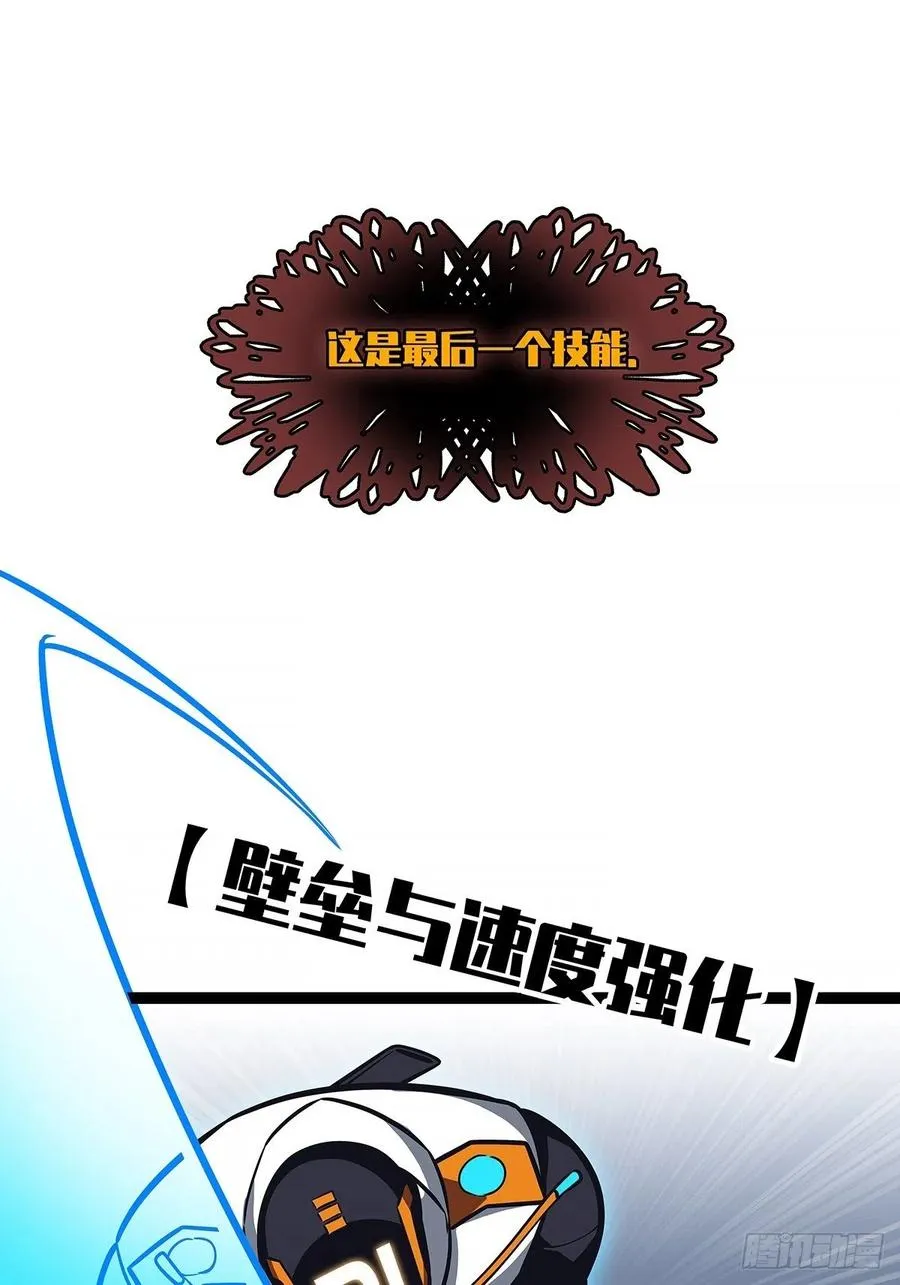 从认真玩游戏开始崛起合集漫画,【元界】玩家属性承载上限5图