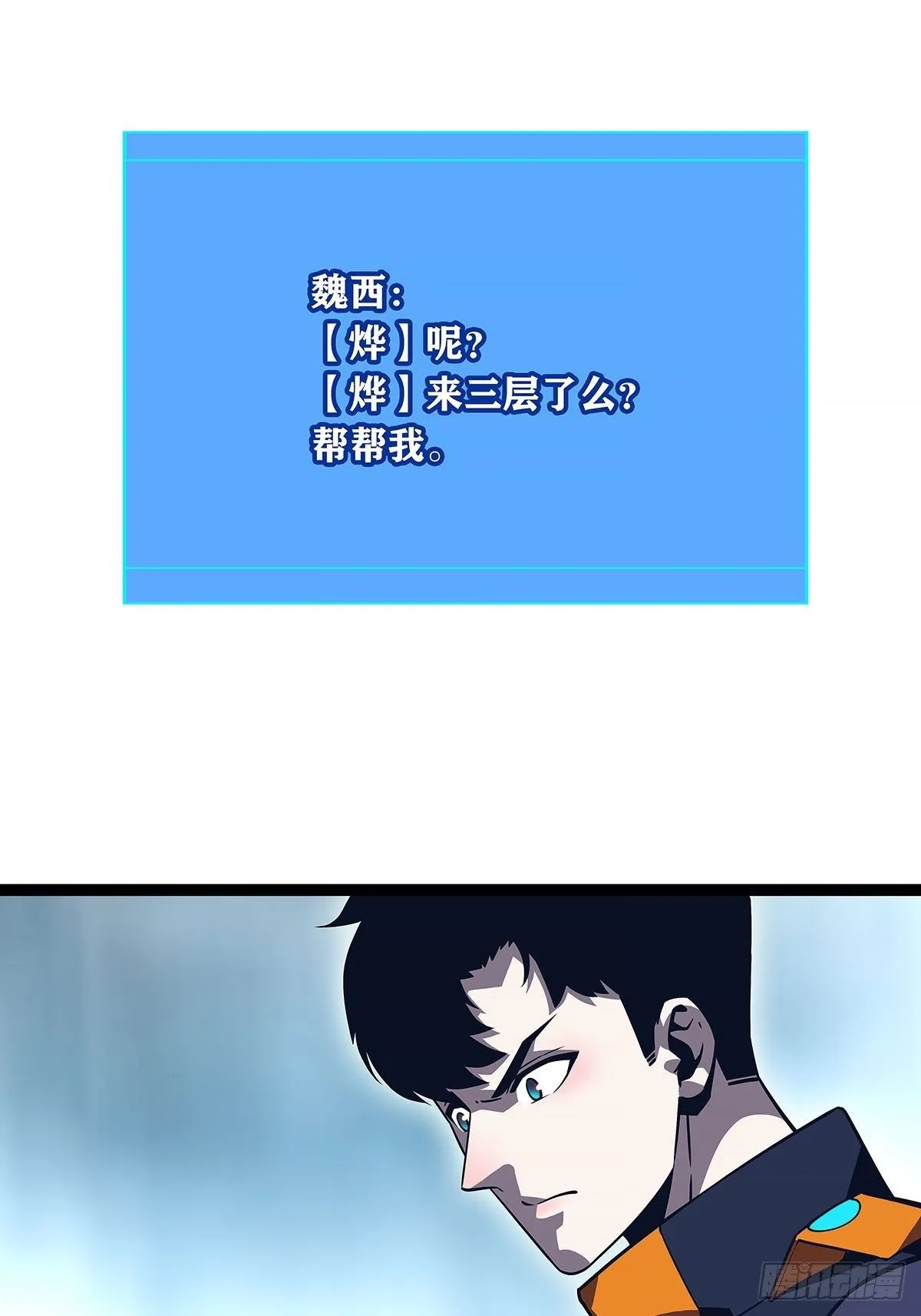 从认真玩游戏开始崛起小说下载漫画,青墓2图