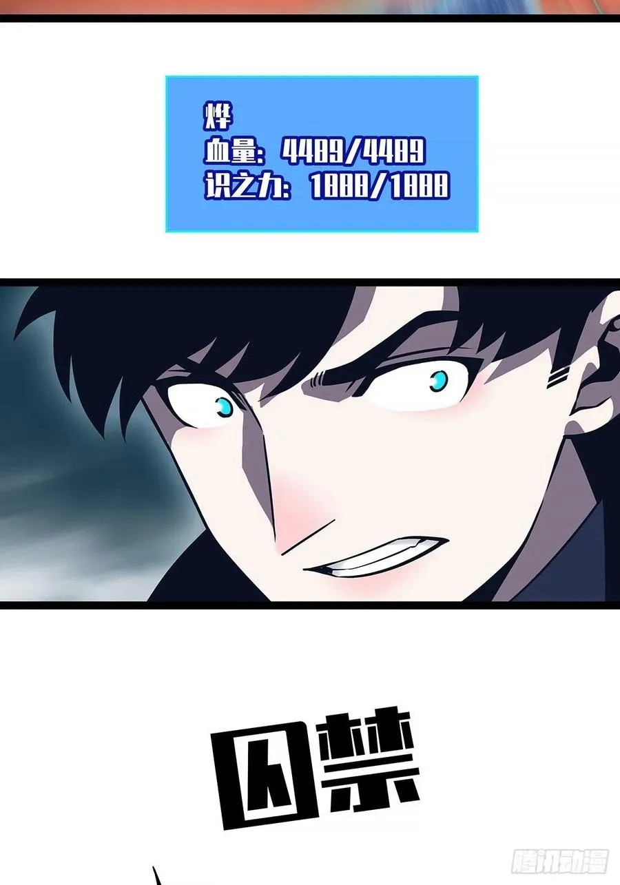 从认真玩游戏开始崛起小说下载漫画,送装备的货色3图