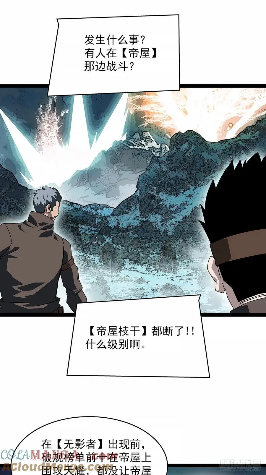从认真玩游戏开始崛起小说改编漫画,希望他能给我们带来点希望5图