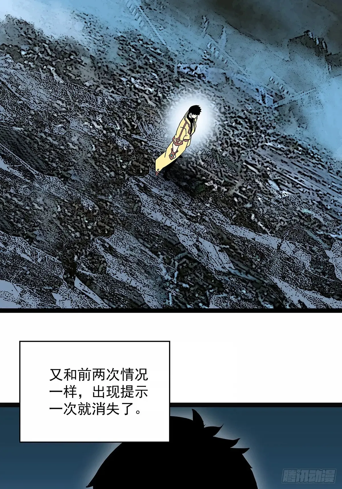 从认真玩游戏开始崛起小说在哪看漫画,程序？5图