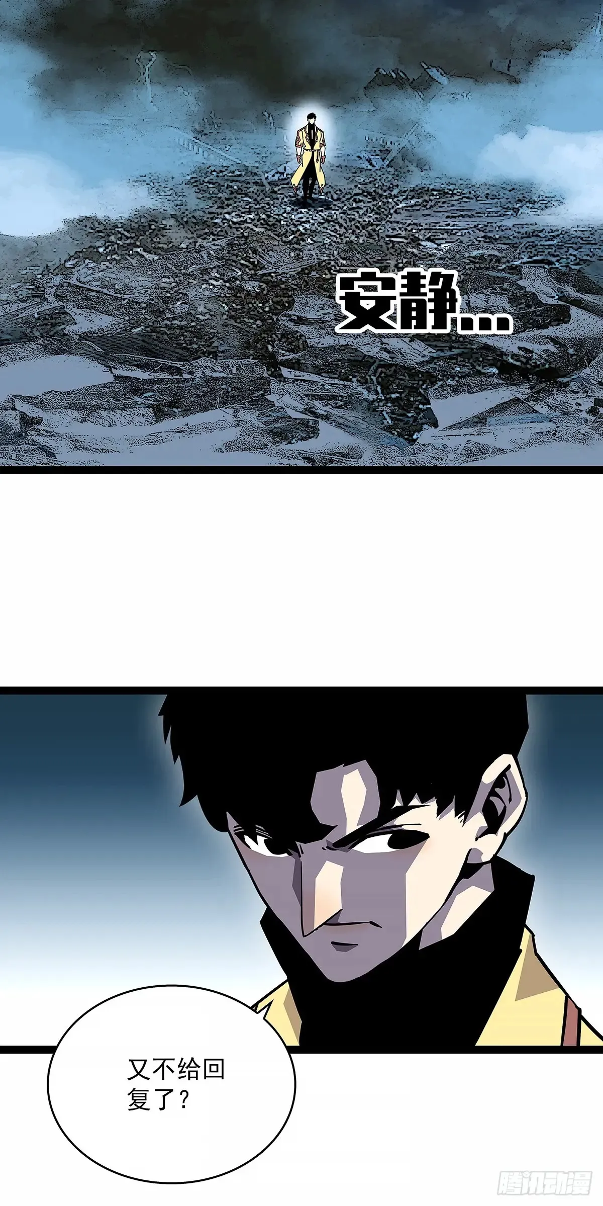从认真玩游戏开始崛起小说在哪看漫画,程序？3图