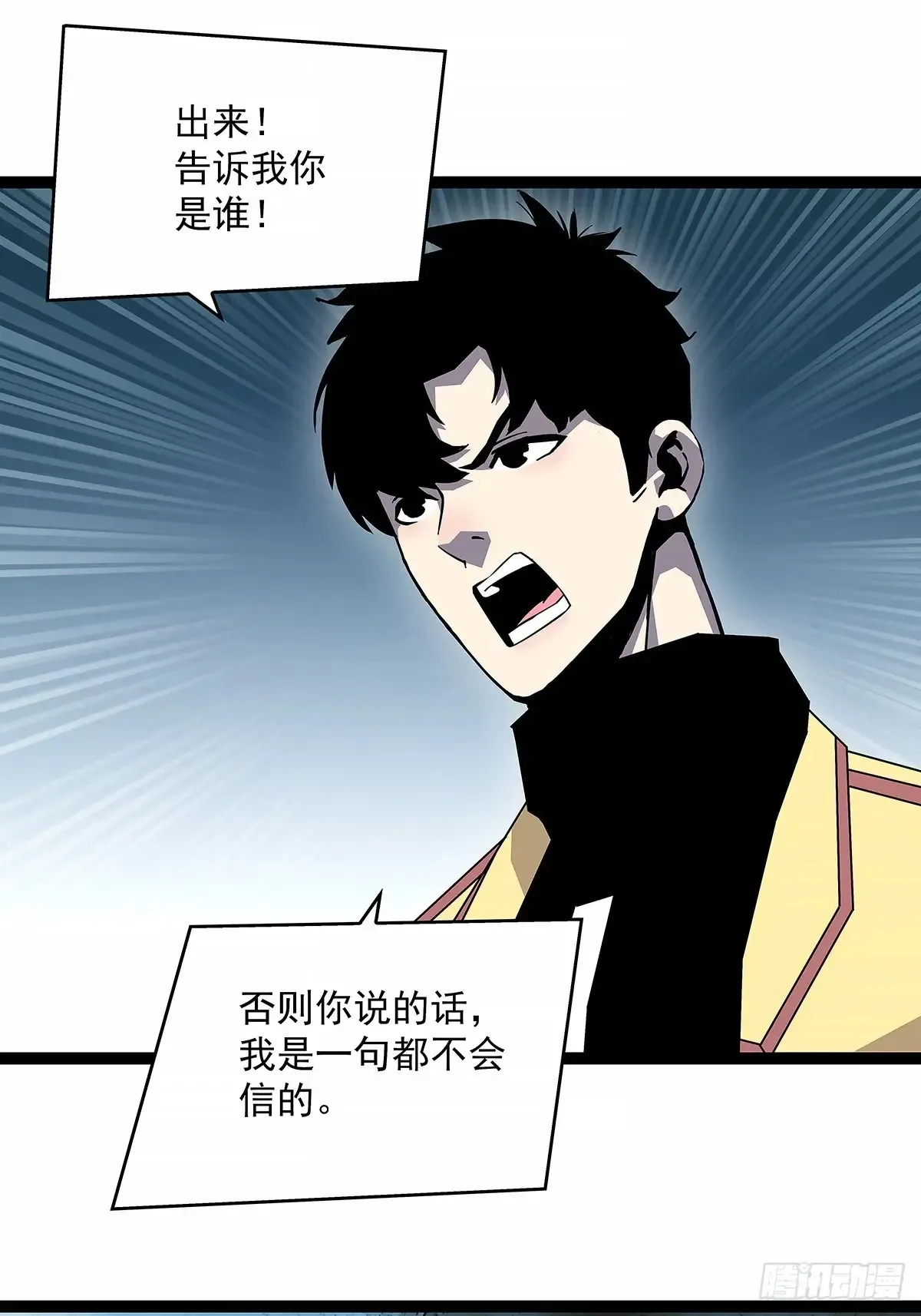 从认真玩游戏开始崛起小说在哪看漫画,程序？4图