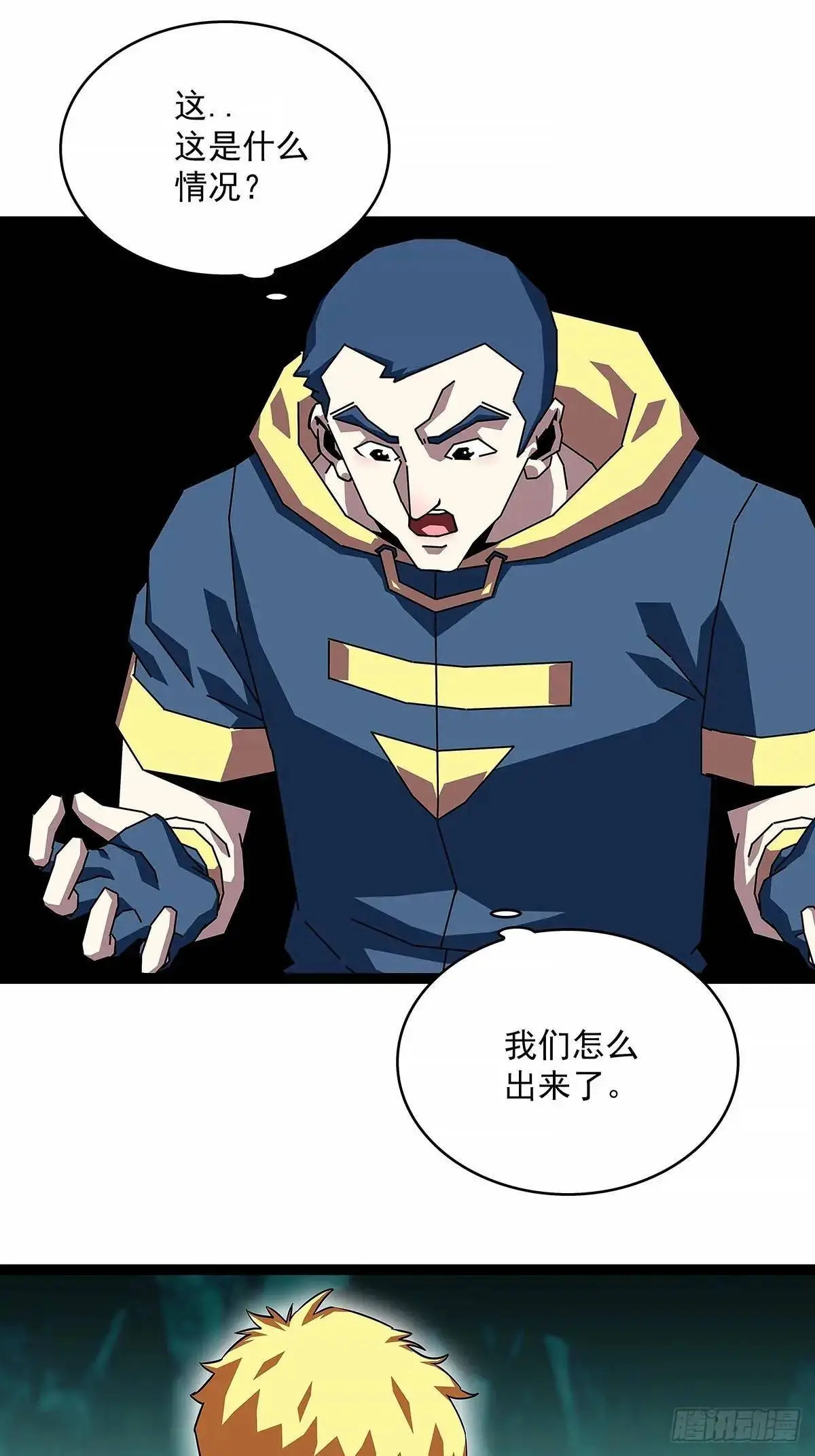 从认真玩游戏开始崛起小说下载漫画,不值一提3图
