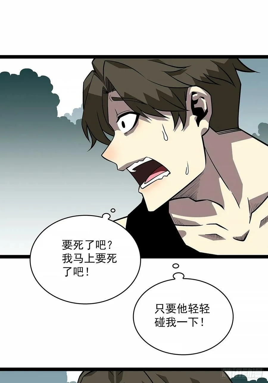 从认真玩游戏开始崛起最新一期漫画,去秘境5图