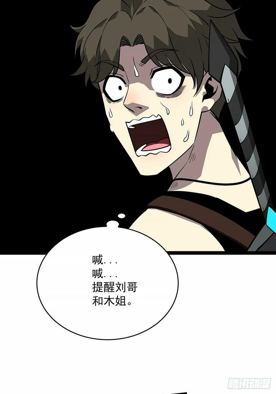 从认真玩游戏开始崛起最新一期漫画,去秘境3图
