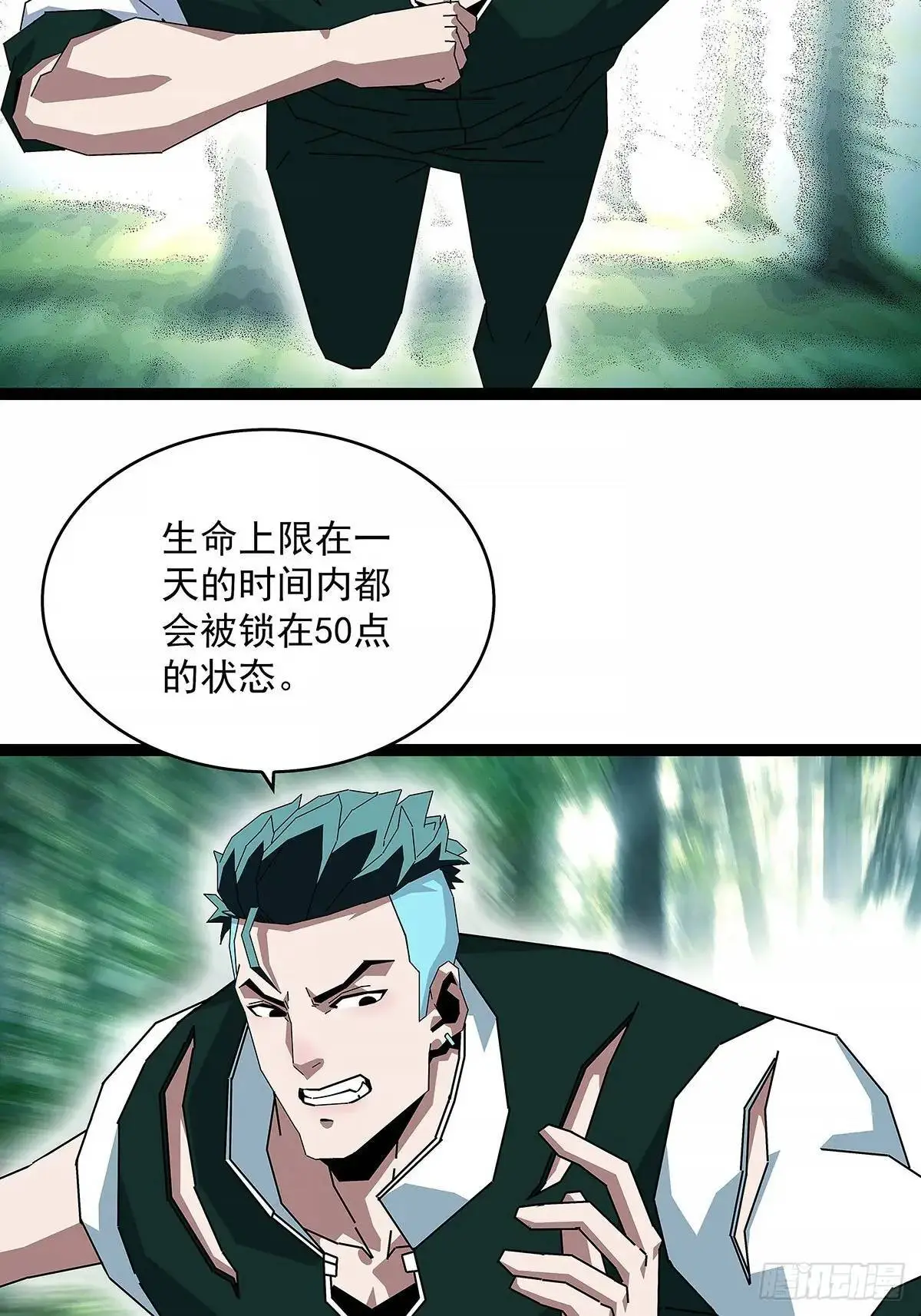 从认真玩游戏开始崛起漫画免费看漫画,养料3图
