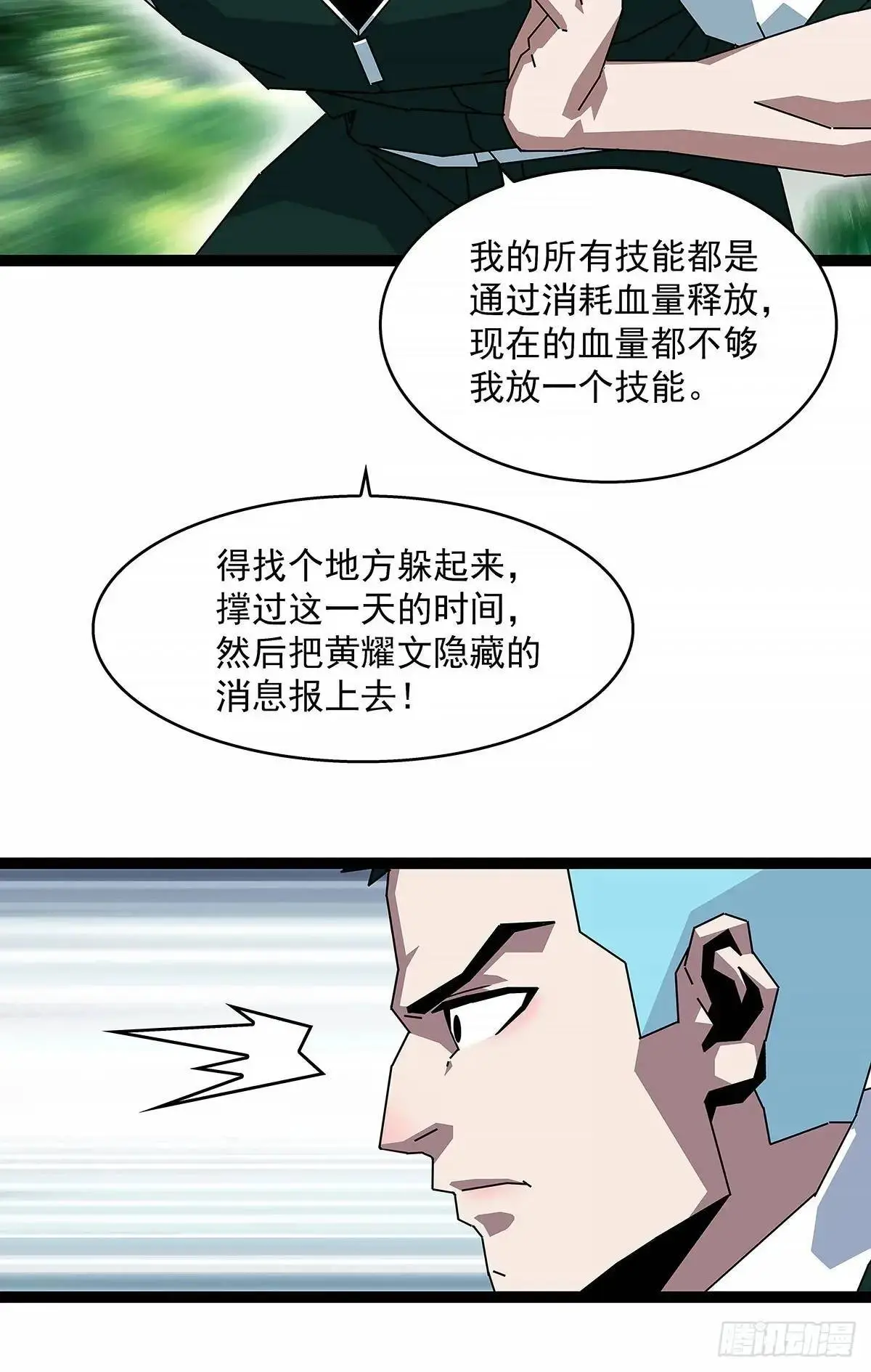 从认真玩游戏开始崛起漫画免费看漫画,养料4图
