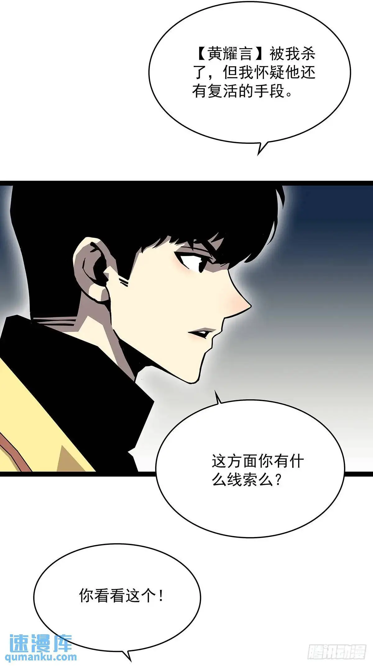 从认真玩游戏开始崛起漫画奇漫屋漫画,第一步完成5图
