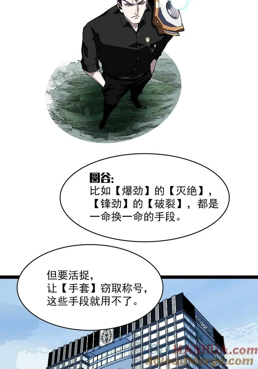 从认真玩游戏开始崛起免费完整漫画,采花团队成立3图