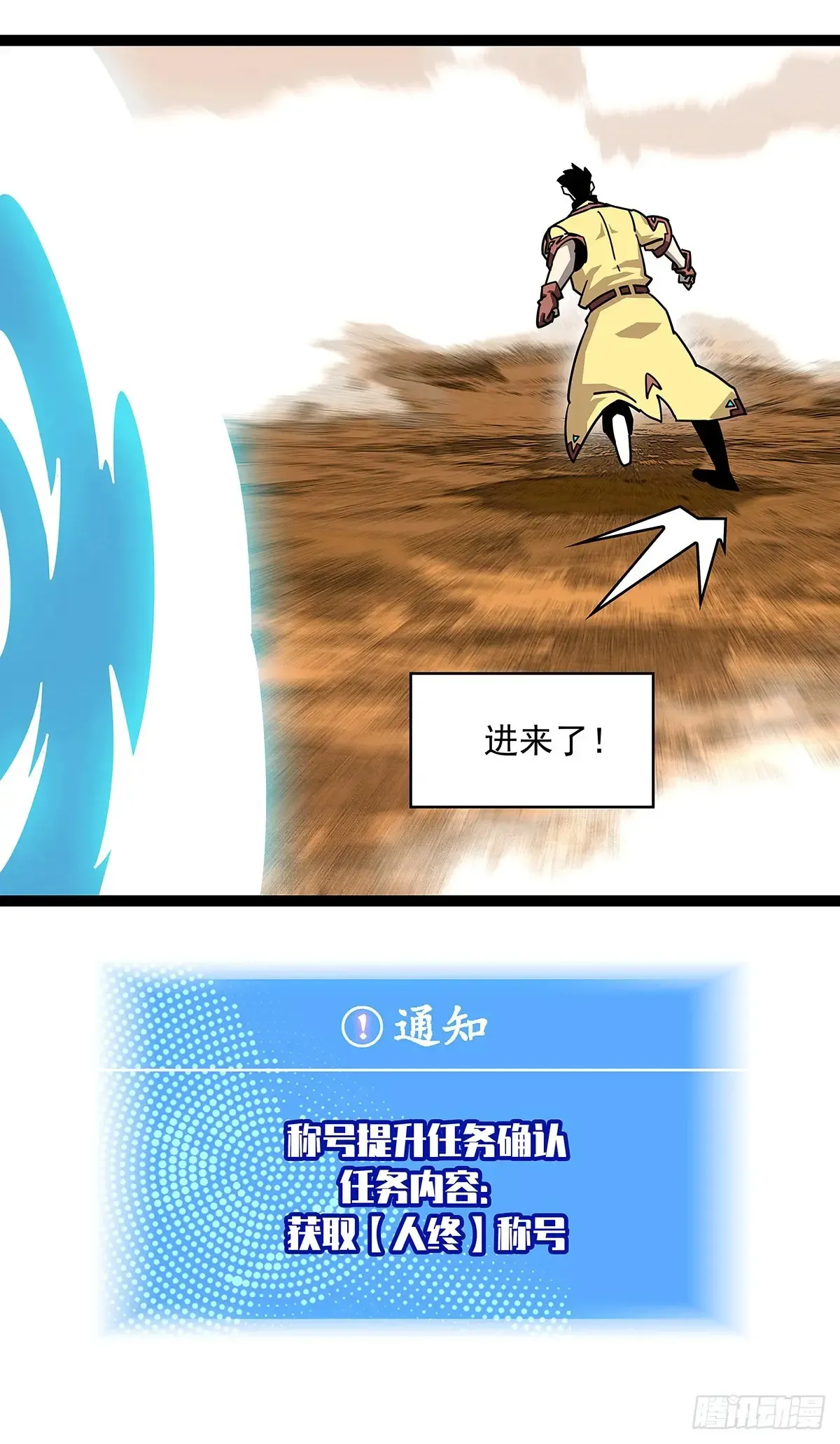 从认真玩游戏开始崛起完整版漫画,这回看你往哪跑4图