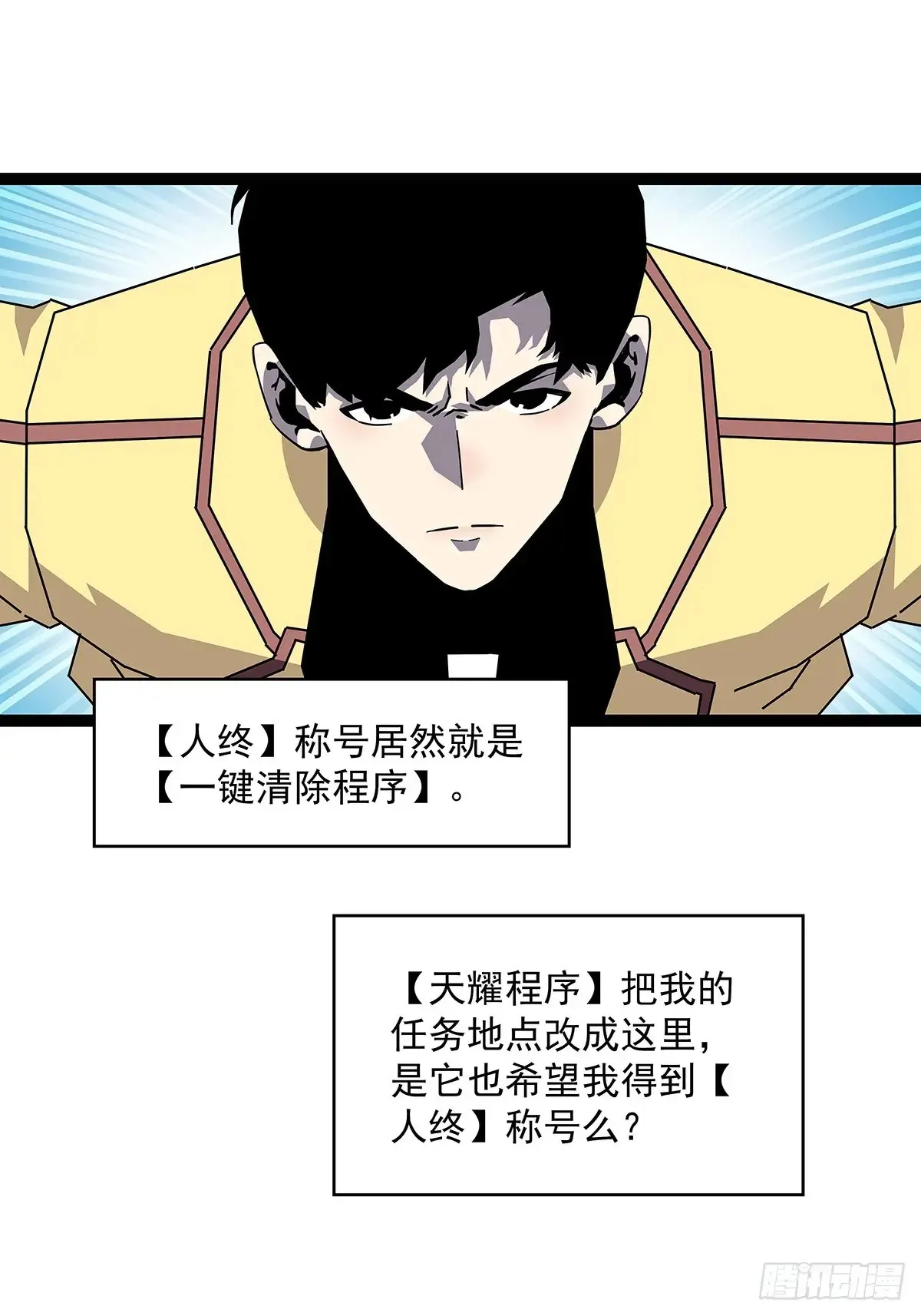 从认真玩游戏开始崛起完整版漫画,这回看你往哪跑3图